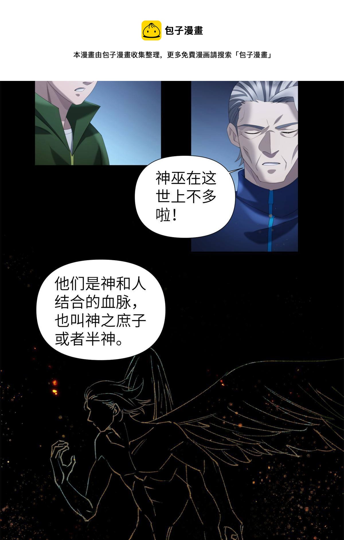 43第二卷天狐神墓：2004年的惨案&hellip;&hellip;(1/2)-第45话