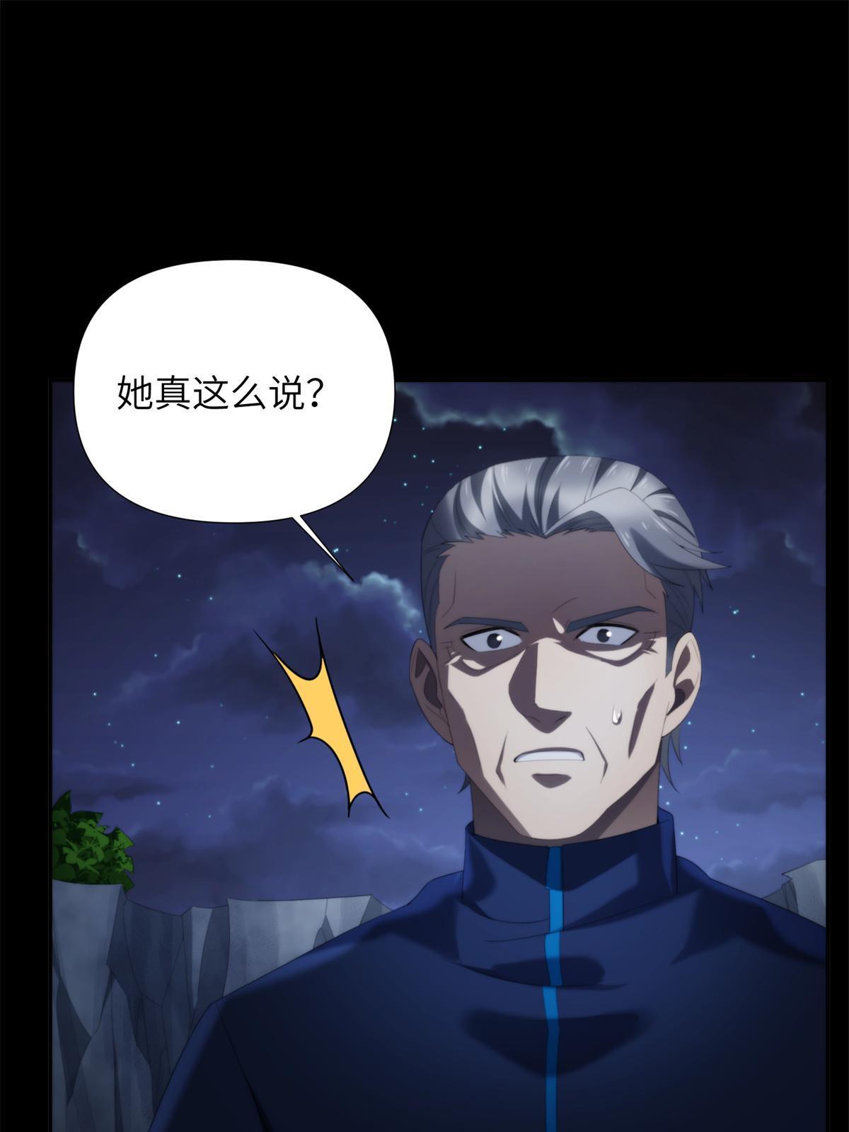 43第二卷天狐神墓：2004年的惨案&hellip;&hellip;(1/2)-第45话