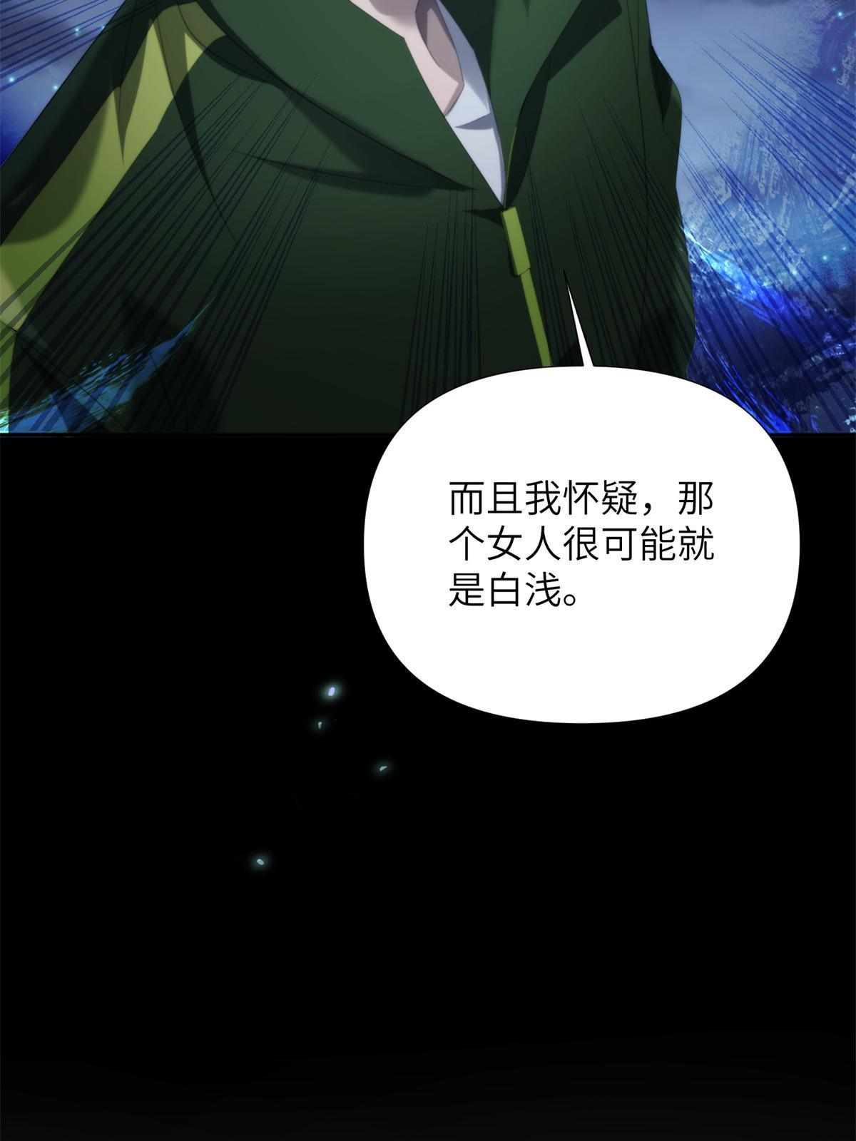 43第二卷天狐神墓：2004年的惨案&hellip;&hellip;(1/2)-第45话