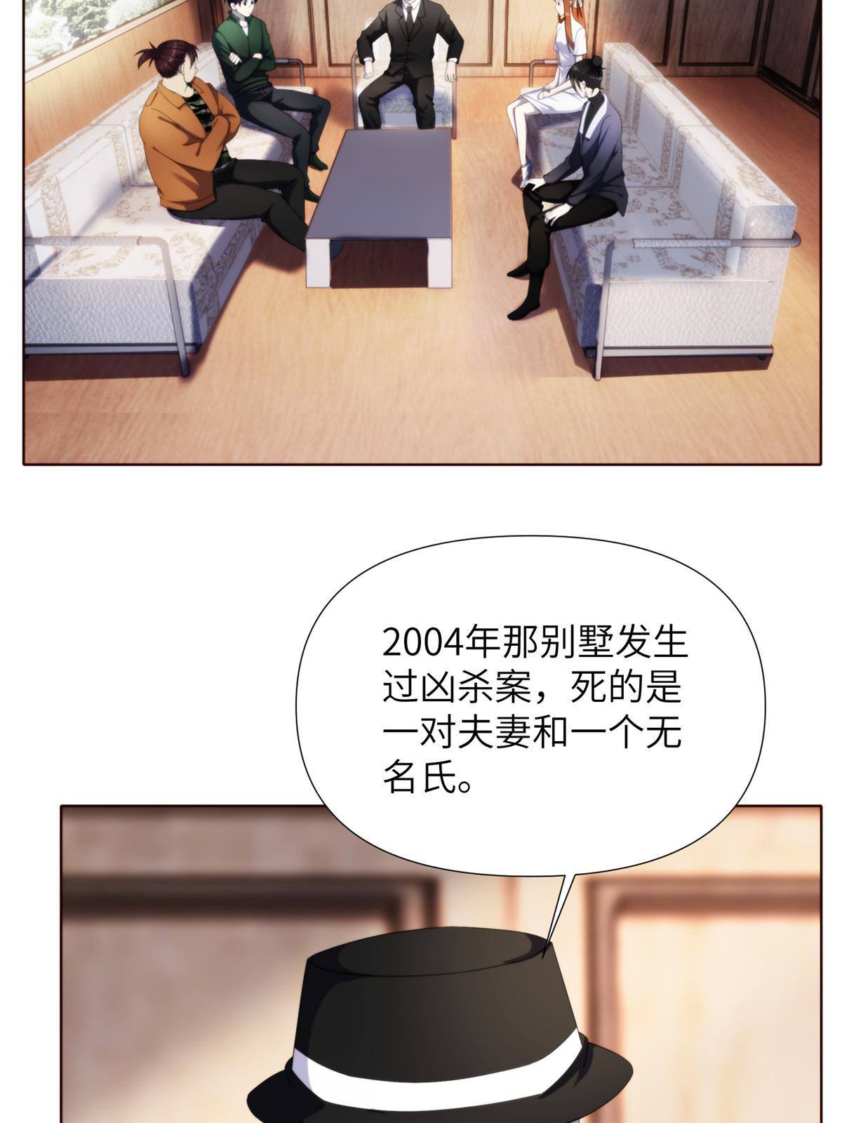 43第二卷天狐神墓：2004年的惨案&hellip;&hellip;(1/2)-第45话