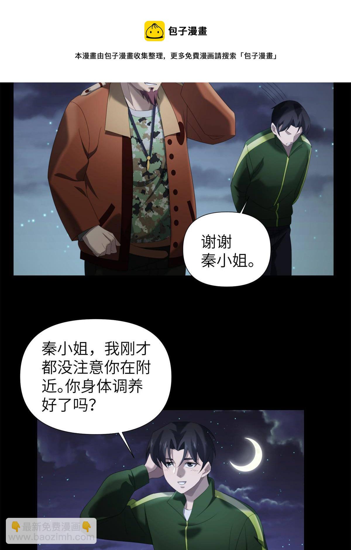 43第二卷天狐神墓：2004年的惨案&hellip;&hellip;(1/2)-第45话