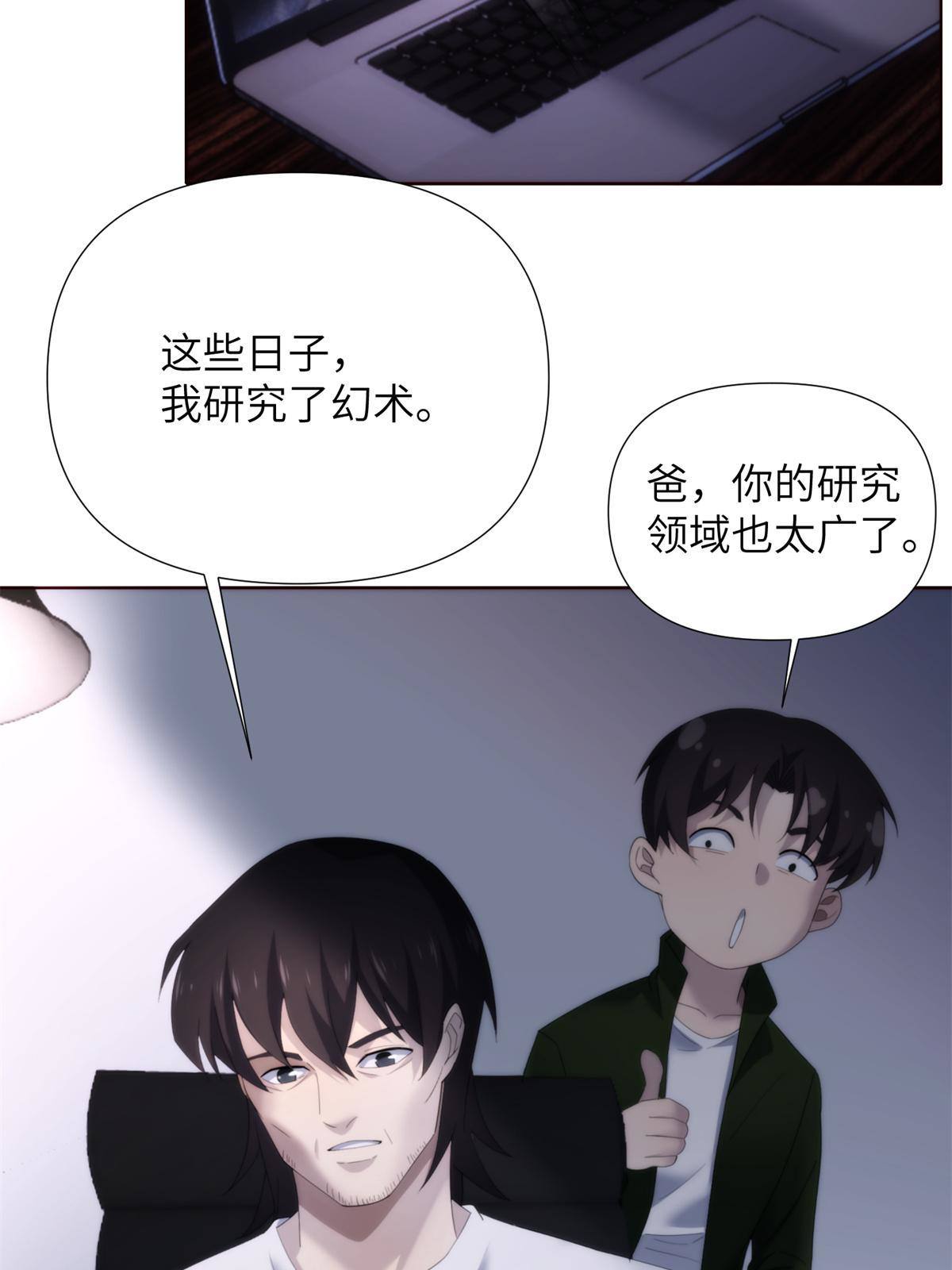 45 天狐神墓：与九尾天狐通婚(1/2)-第47话