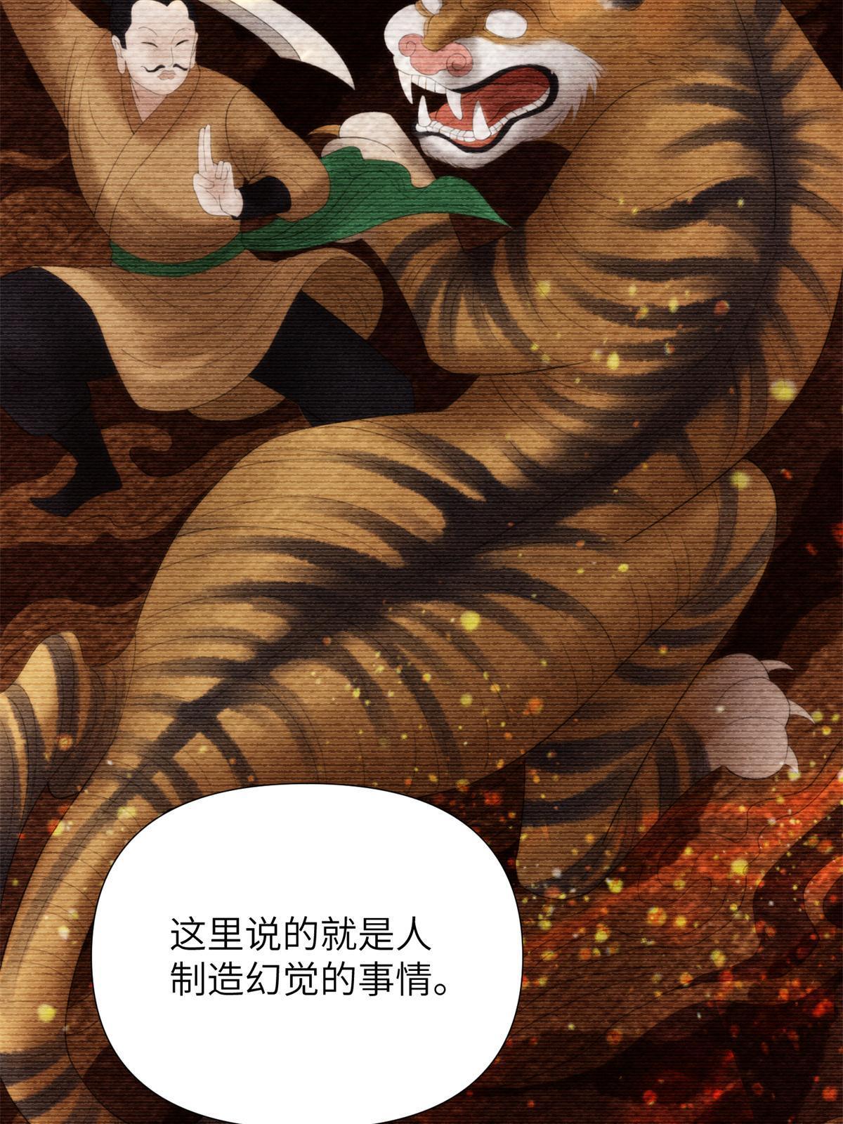 45 天狐神墓：与九尾天狐通婚(1/2)-第47话