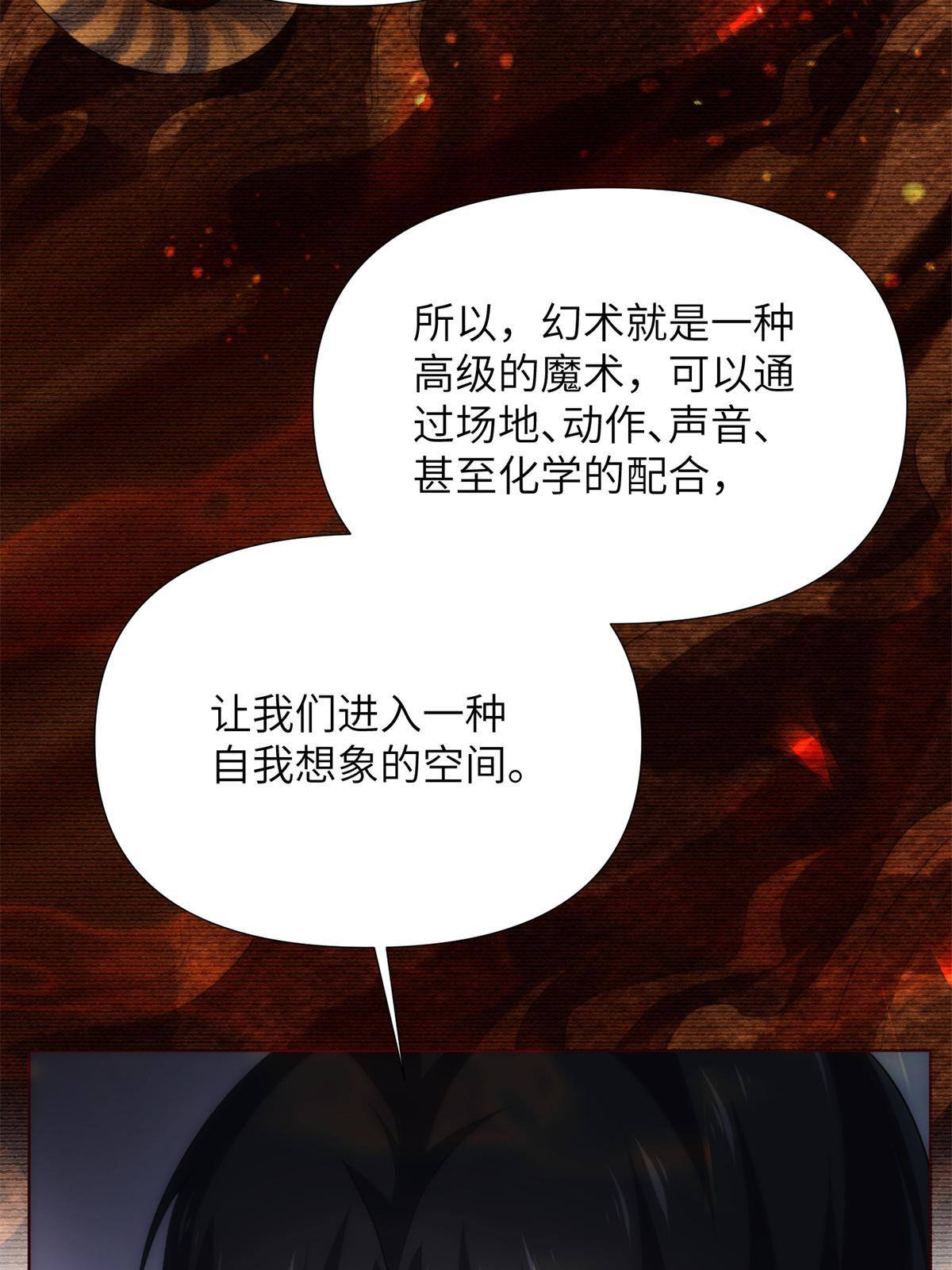 45 天狐神墓：与九尾天狐通婚(1/2)-第47话