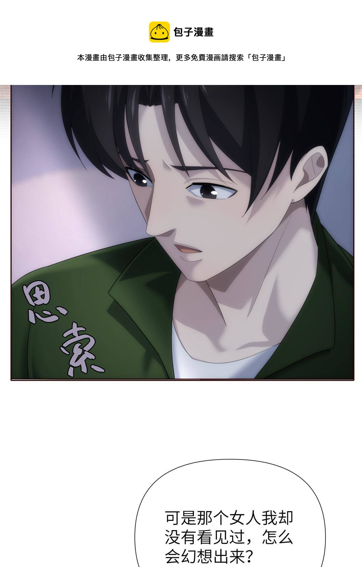 45 天狐神墓：与九尾天狐通婚(1/2)-第47话