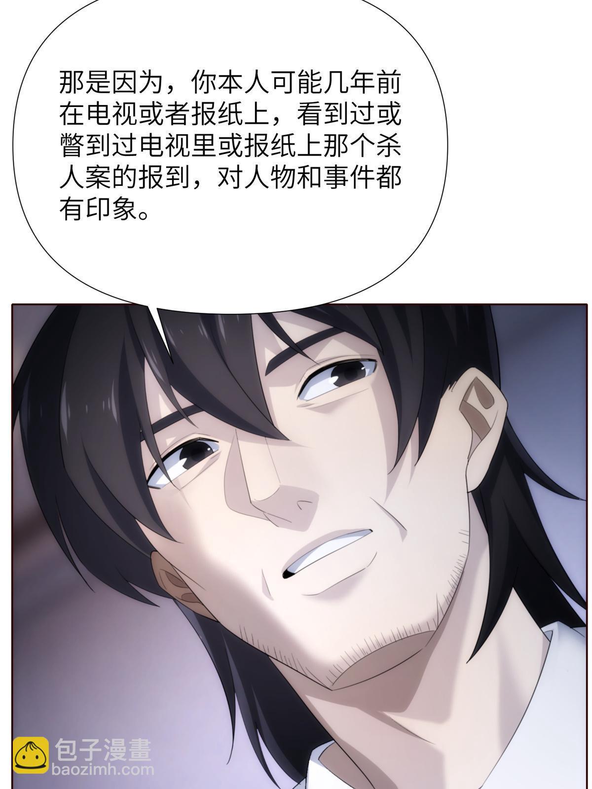 45 天狐神墓：与九尾天狐通婚(1/2)-第47话