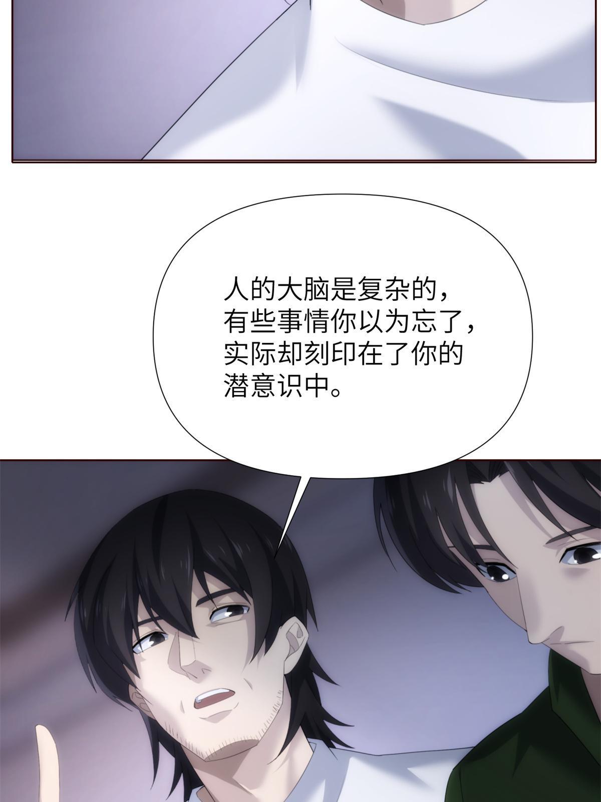 45 天狐神墓：与九尾天狐通婚(1/2)-第47话
