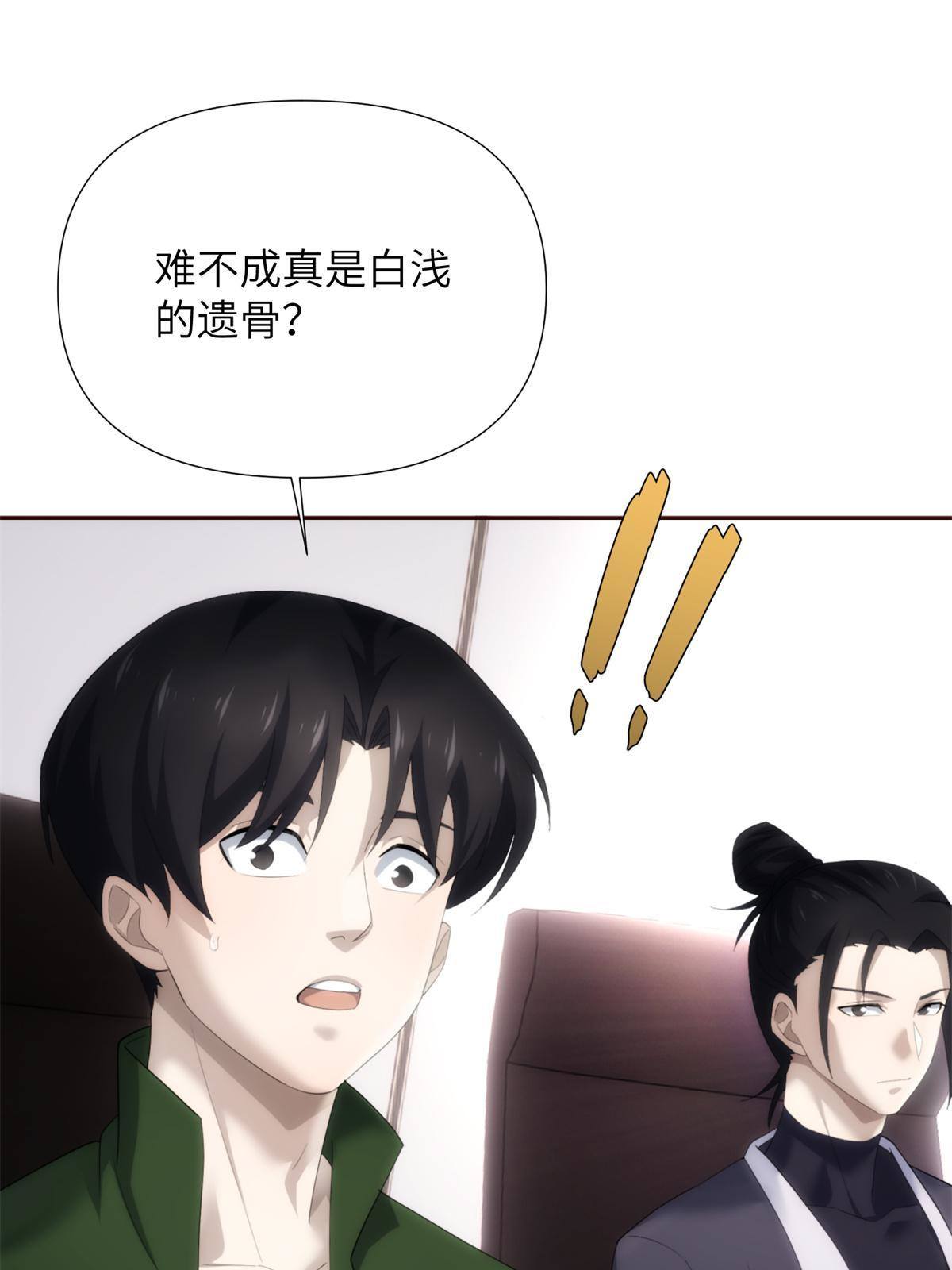 45 天狐神墓：与九尾天狐通婚(1/2)-第47话