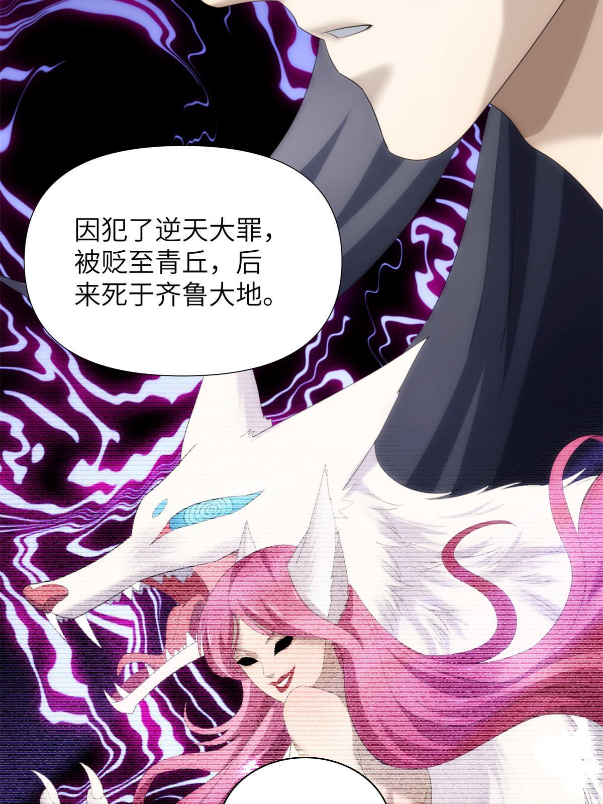 45 天狐神墓：与九尾天狐通婚(1/2)-第47话