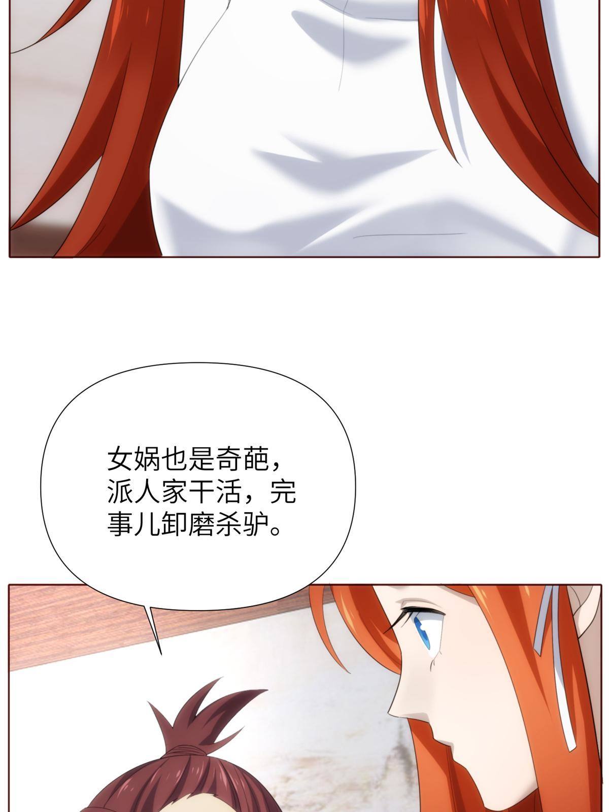 45 天狐神墓：与九尾天狐通婚(1/2)-第47话
