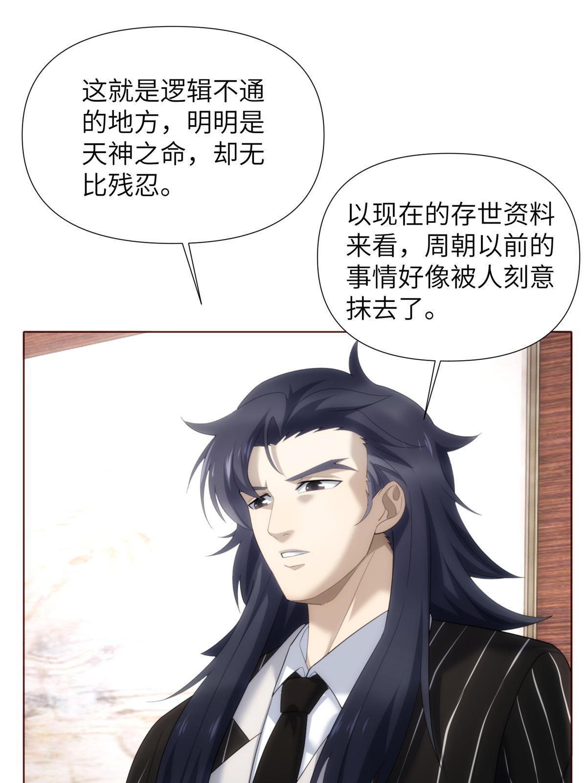 45 天狐神墓：与九尾天狐通婚(1/2)-第47话