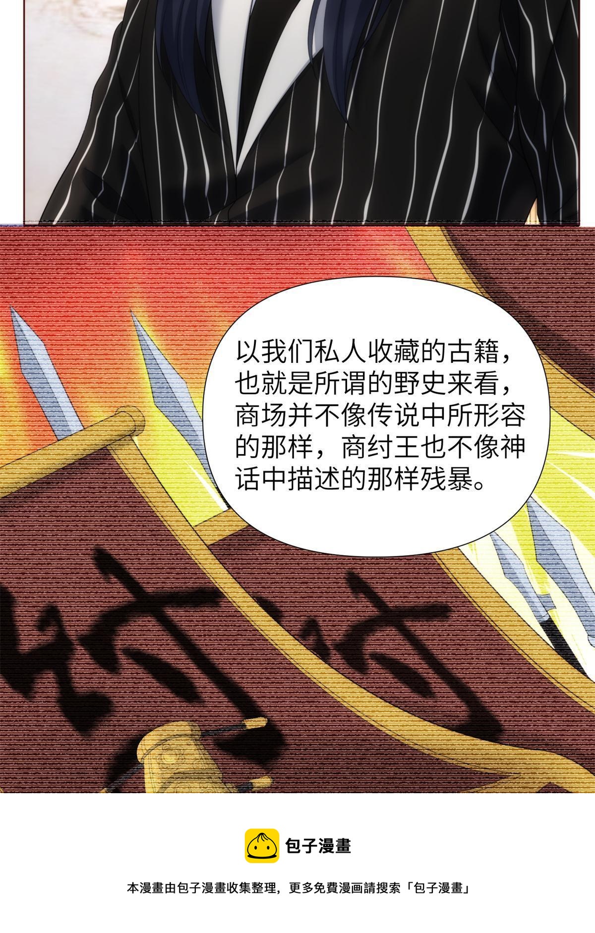 45 天狐神墓：与九尾天狐通婚(1/2)-第47话