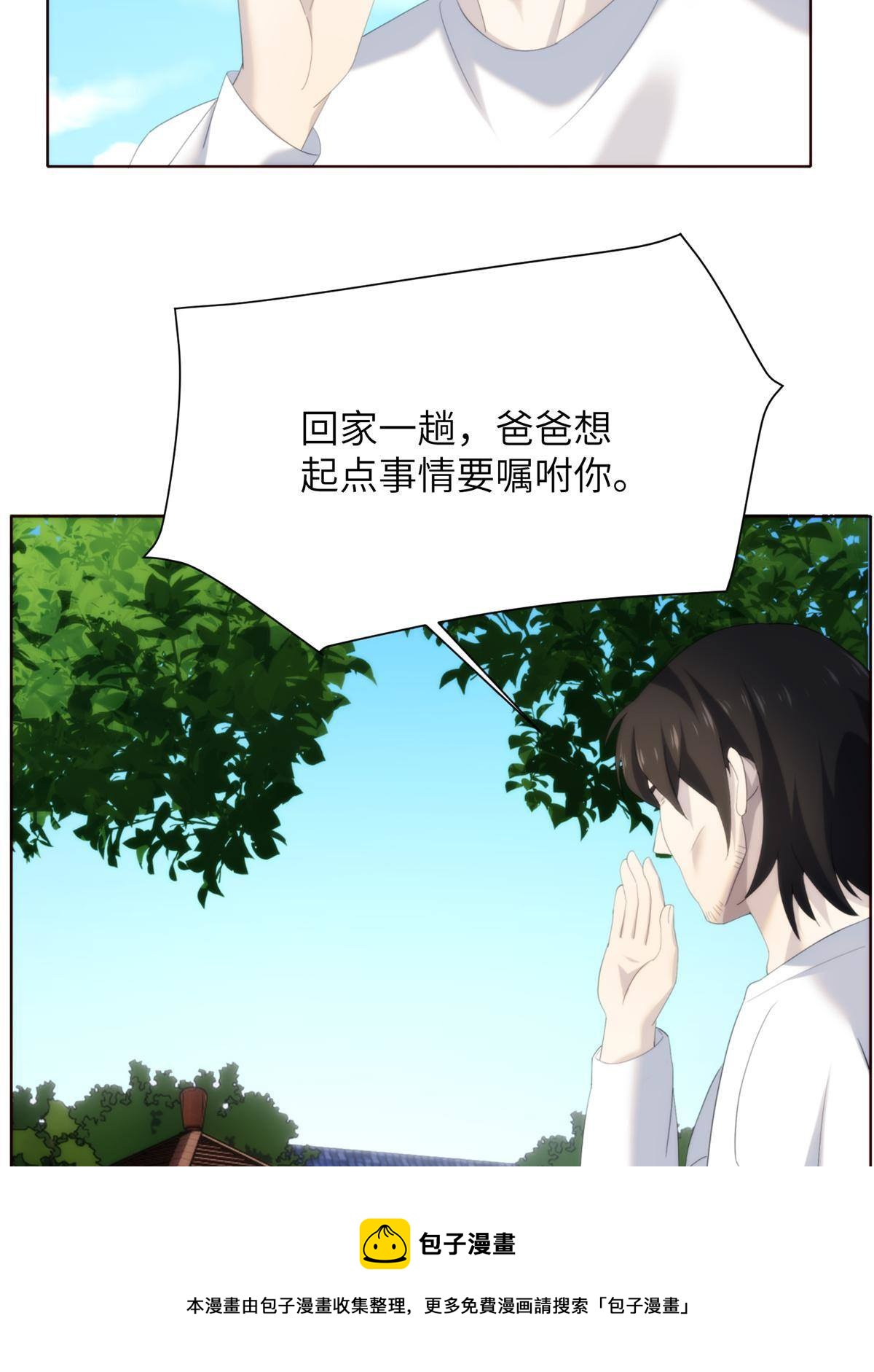 45 天狐神墓：与九尾天狐通婚(1/2)-第47话