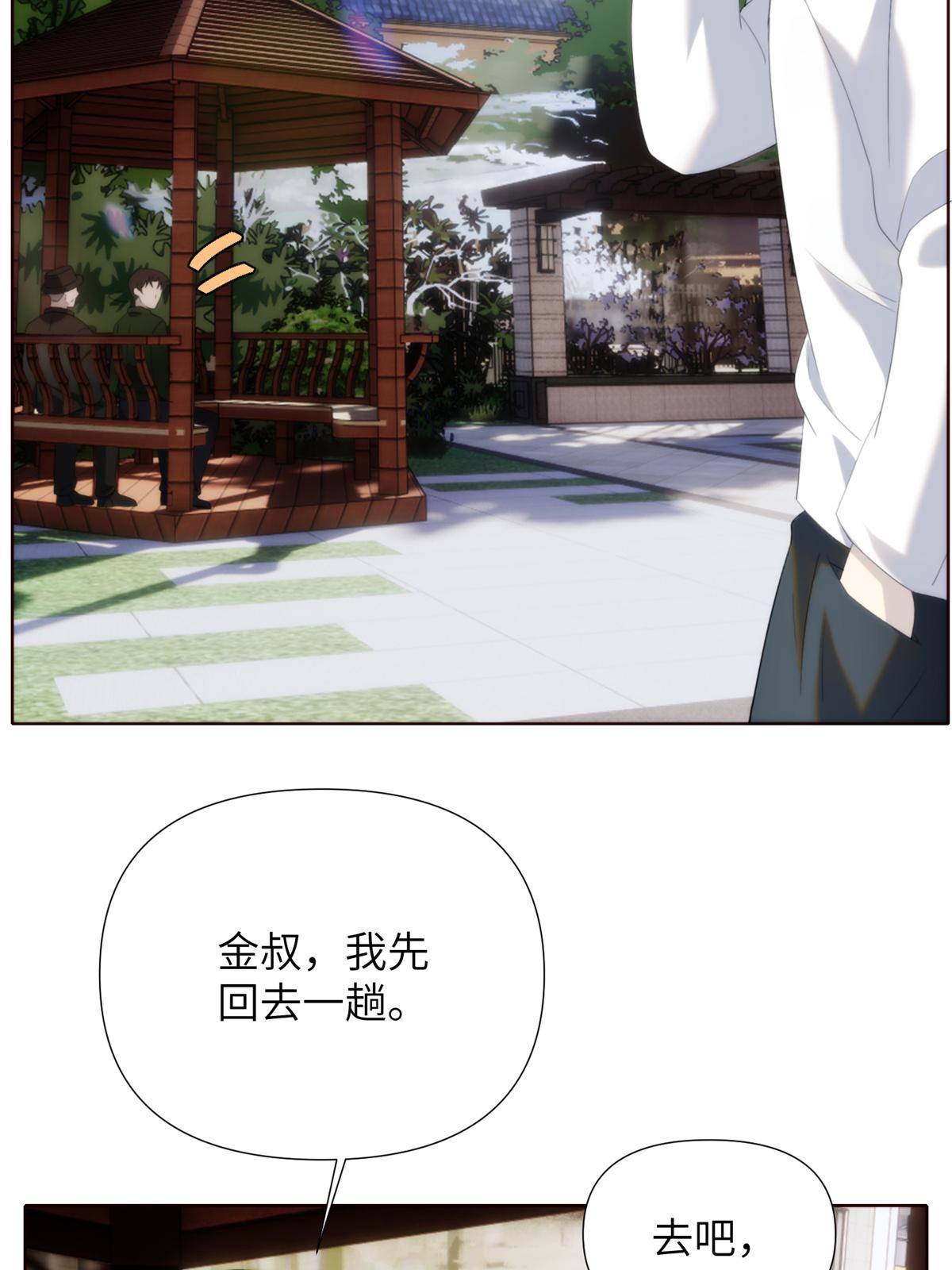 45 天狐神墓：与九尾天狐通婚(1/2)-第47话
