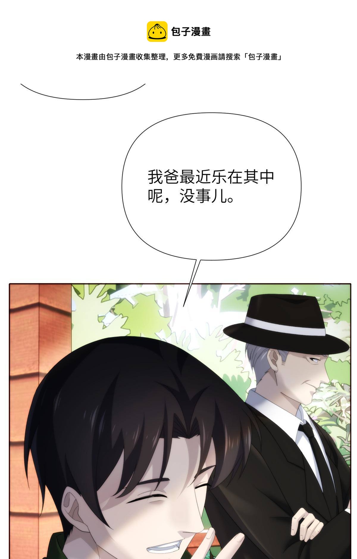 45 天狐神墓：与九尾天狐通婚(1/2)-第47话