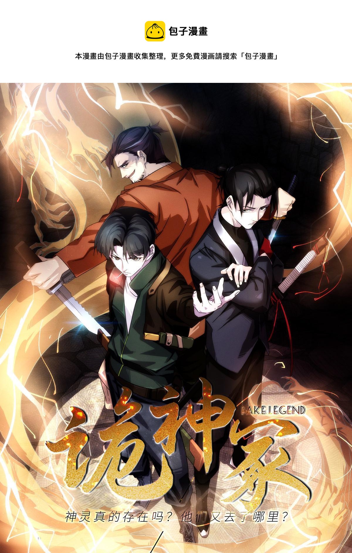 47 我喜欢灵魂纯净的人类(1/4)-第49话