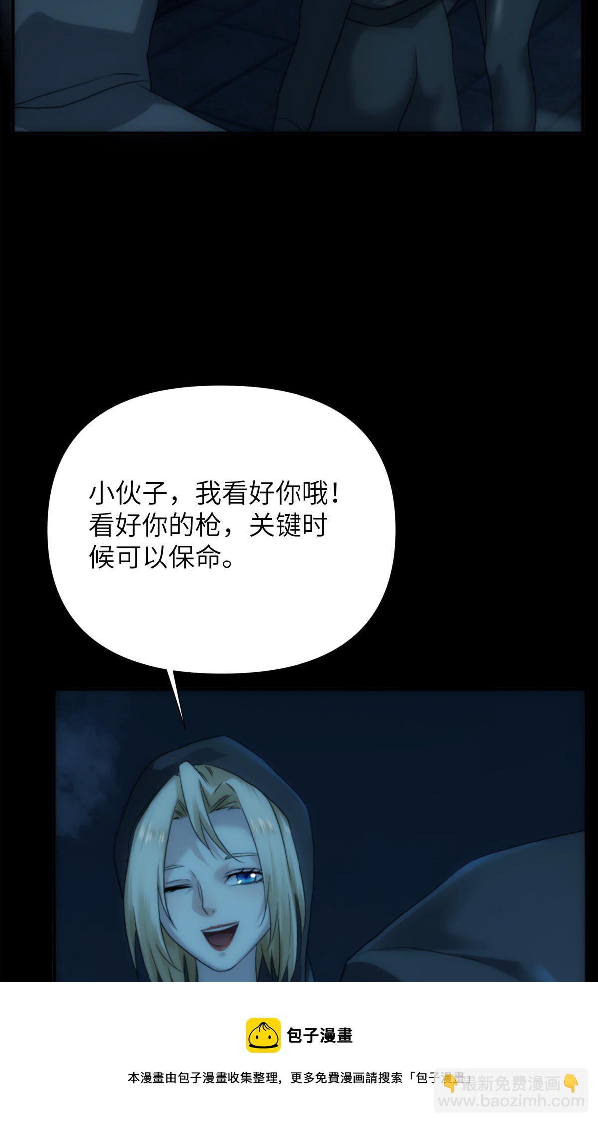 47 我喜欢灵魂纯净的人类(1/4)-第49话