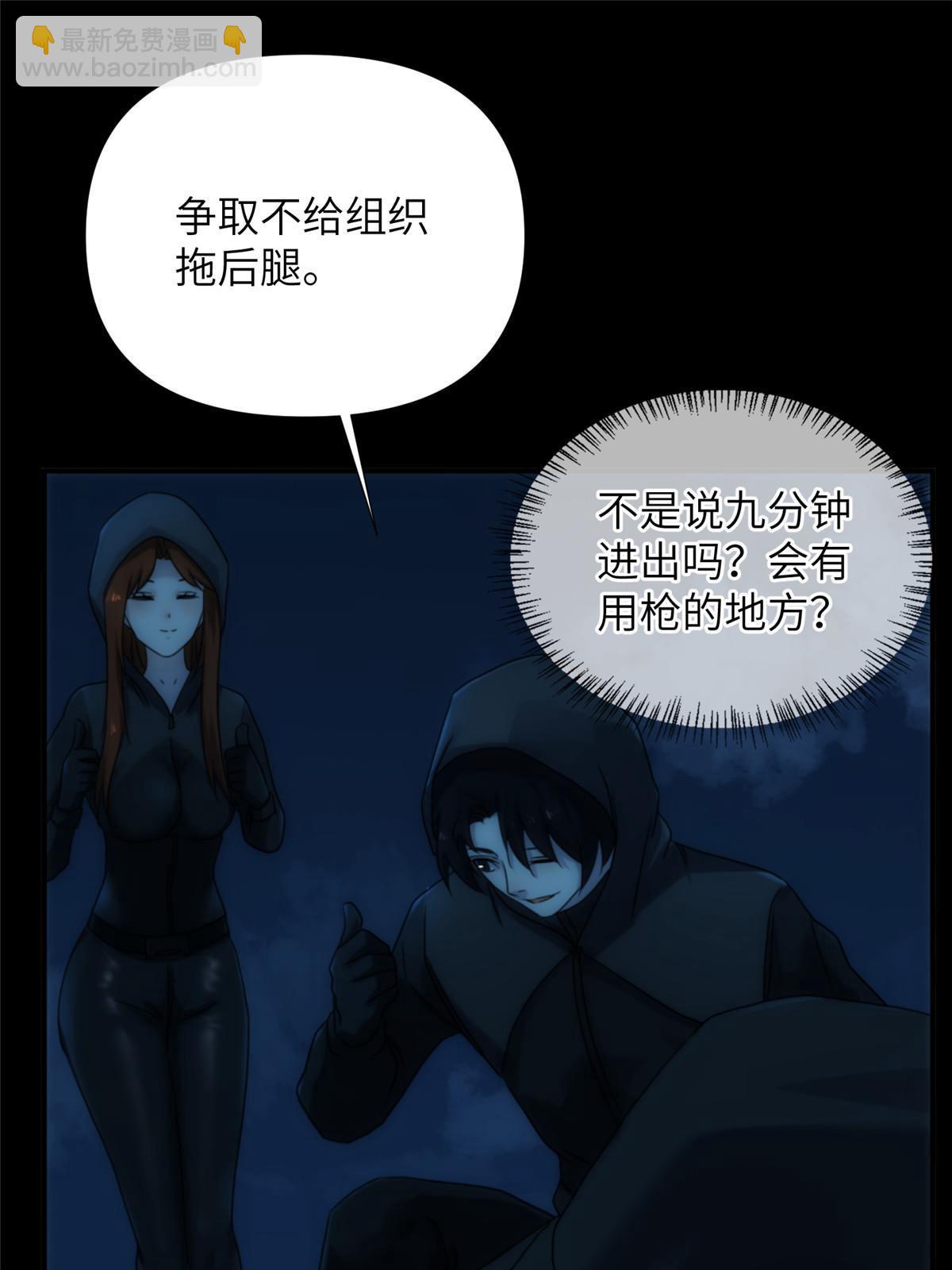 47 我喜欢灵魂纯净的人类(1/4)-第49话