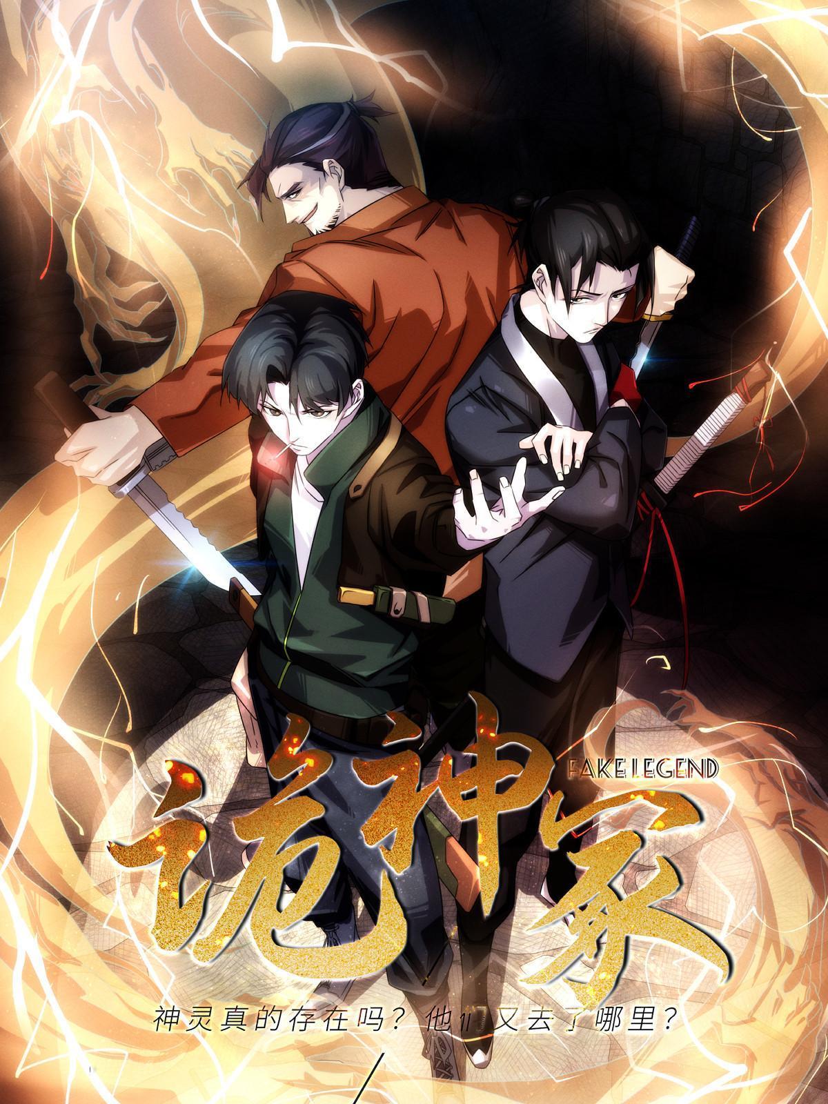 49第二卷天狐神墓：咱家大妹子开窍了~(1/2)-第51话
