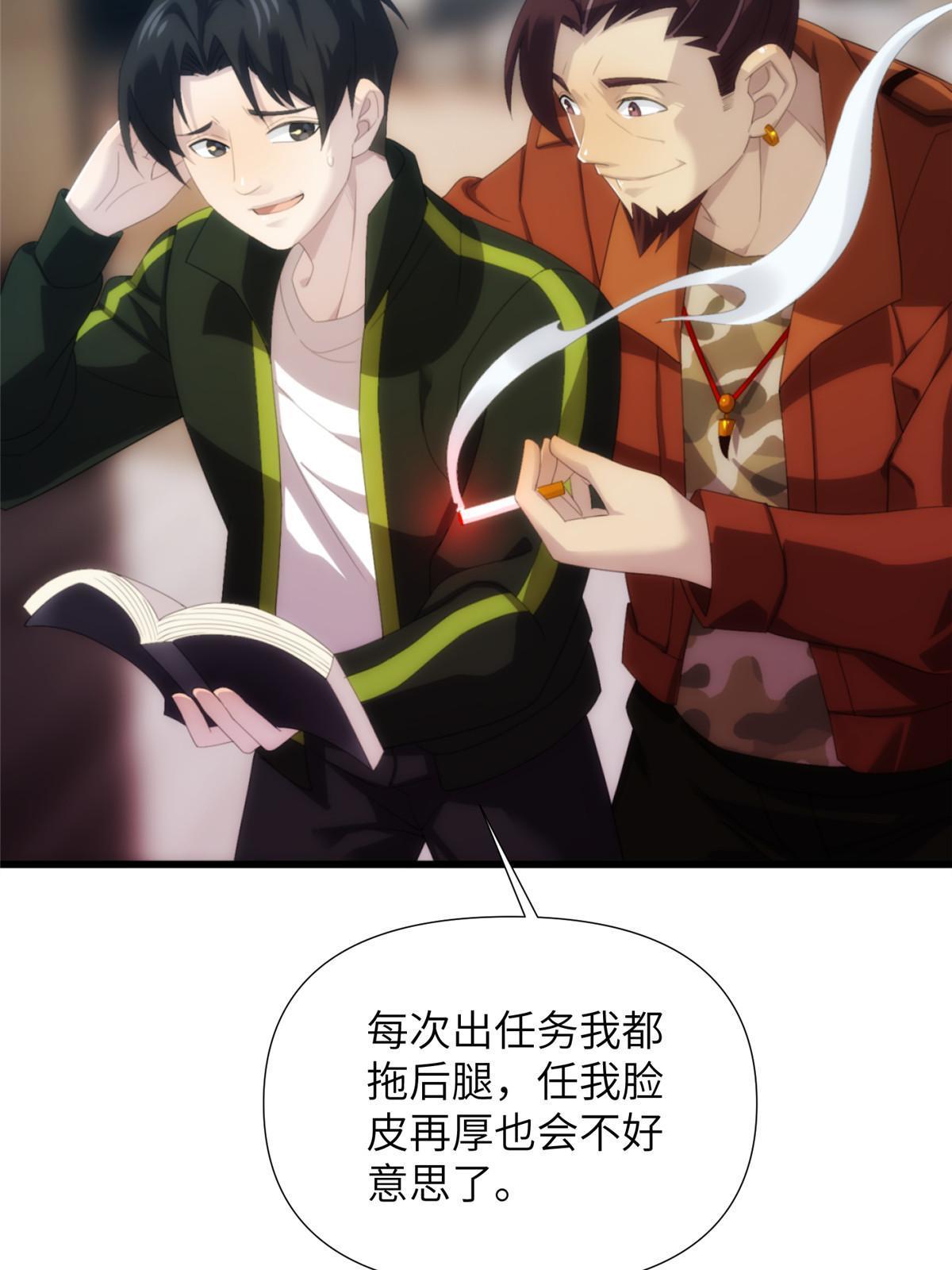 49第二卷天狐神墓：咱家大妹子开窍了~(1/2)-第51话