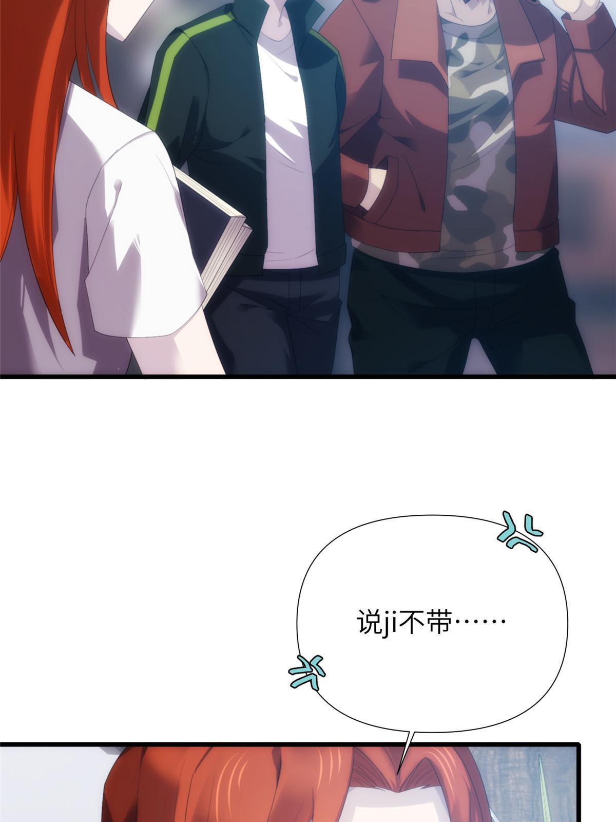 49第二卷天狐神墓：咱家大妹子开窍了~(1/2)-第51话