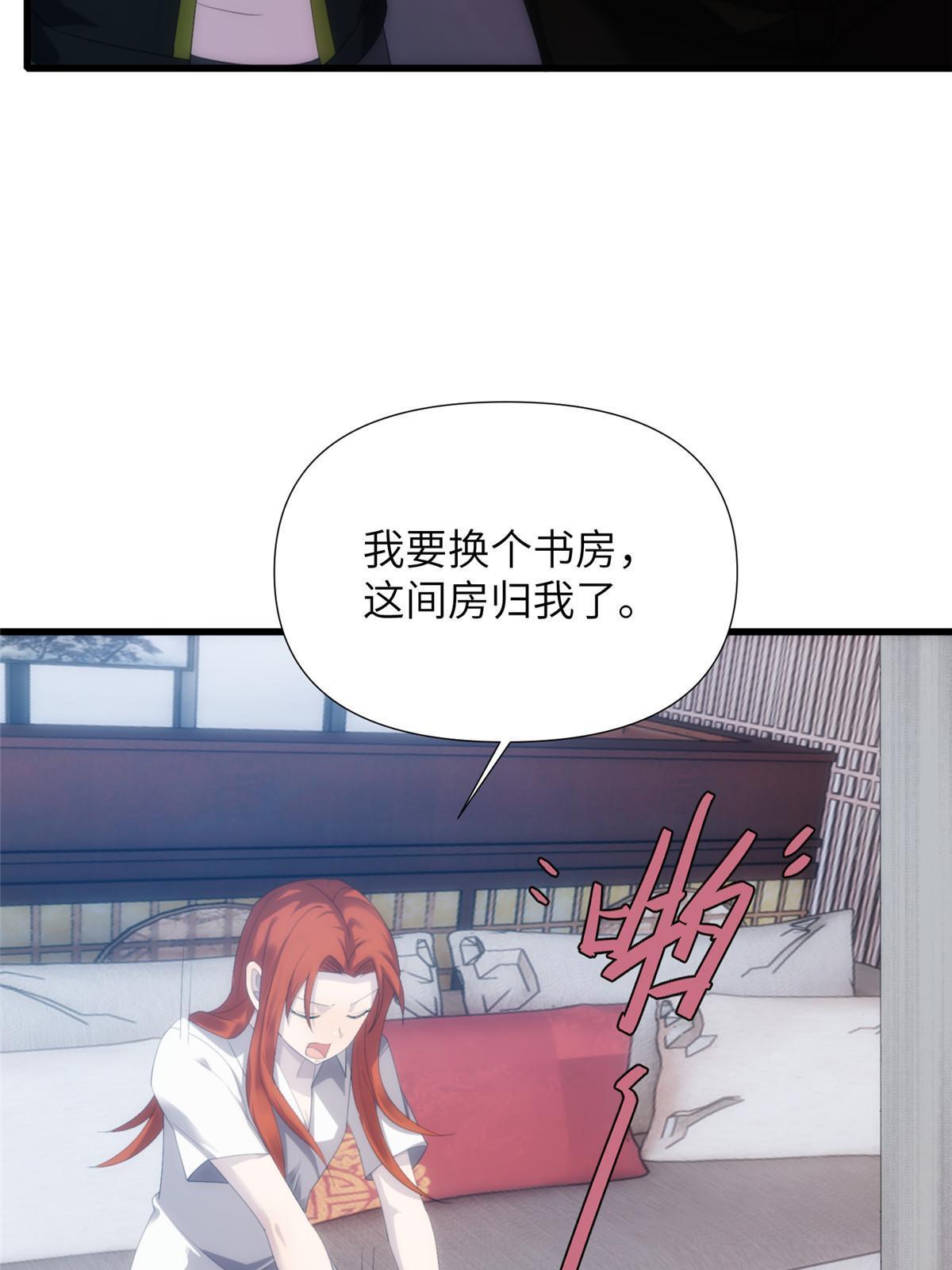 49第二卷天狐神墓：咱家大妹子开窍了~(1/2)-第51话