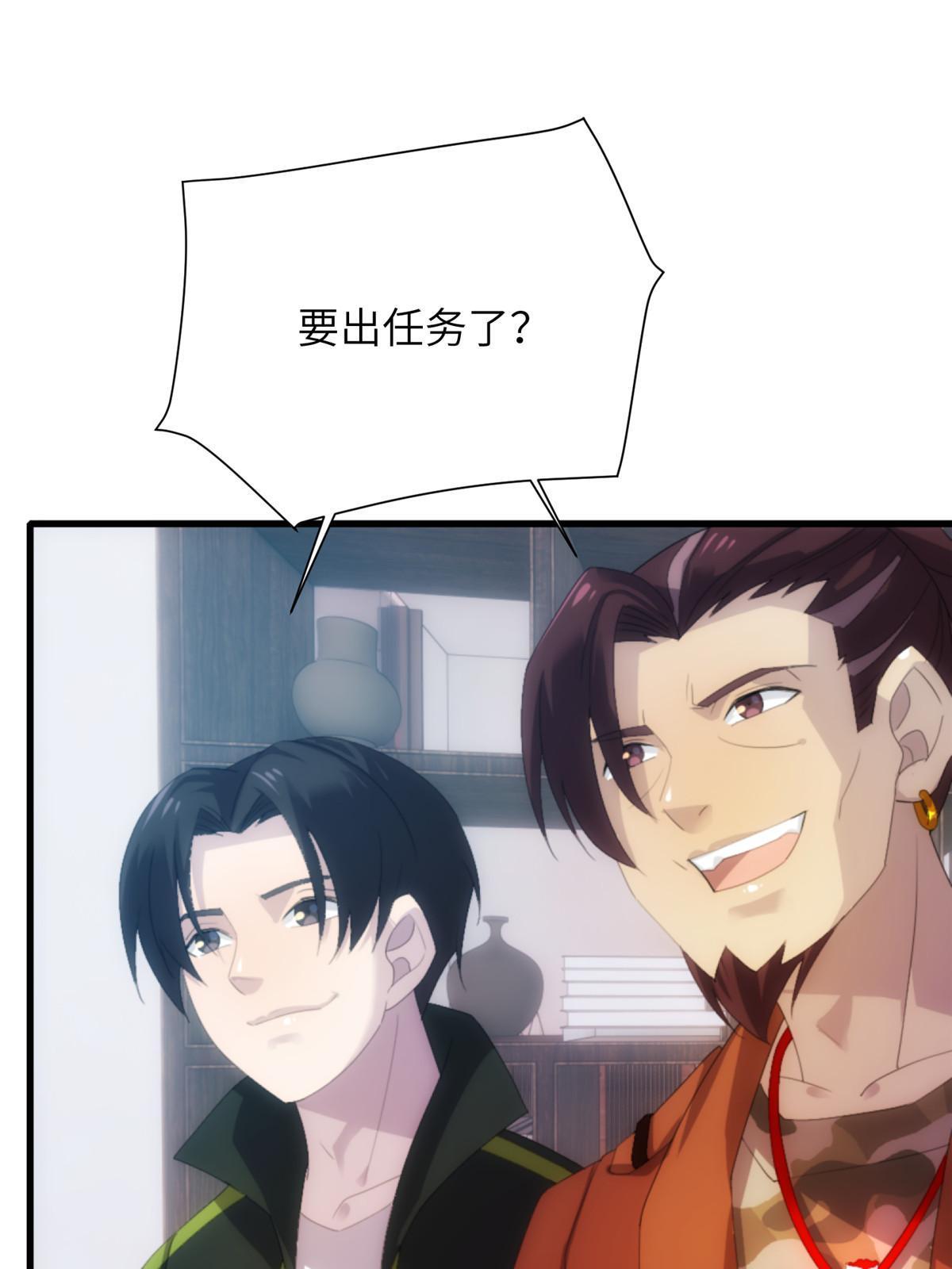 49第二卷天狐神墓：咱家大妹子开窍了~(1/2)-第51话