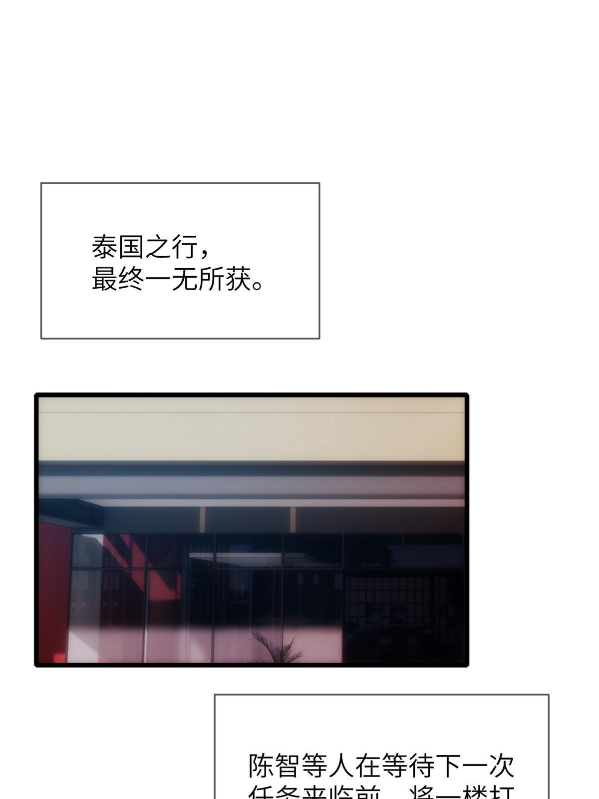 49第二卷天狐神墓：咱家大妹子开窍了~(1/2)-第51话