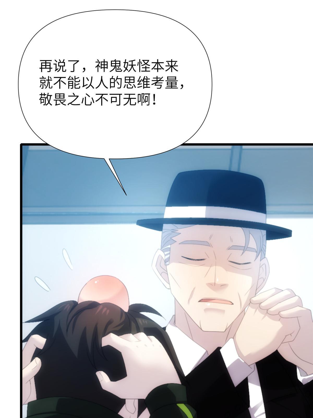 49第二卷天狐神墓：咱家大妹子开窍了~(1/2)-第51话