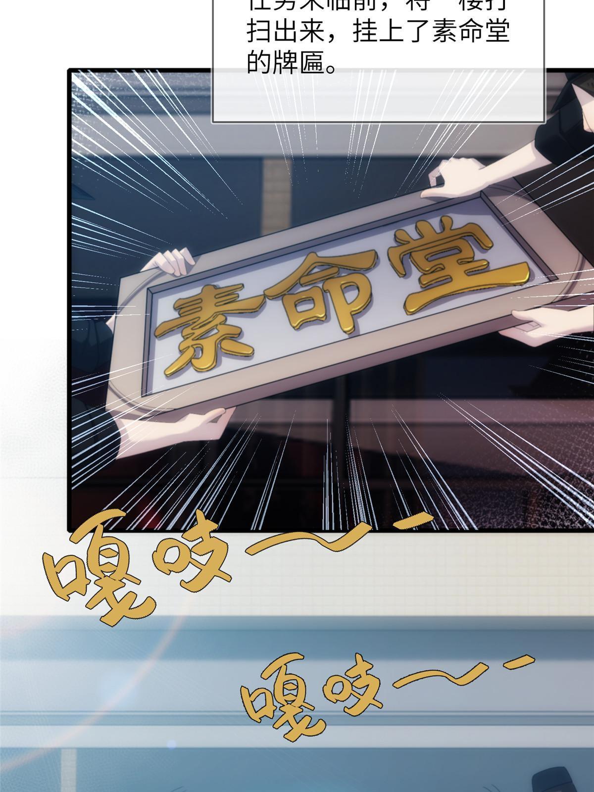 49第二卷天狐神墓：咱家大妹子开窍了~(1/2)-第51话