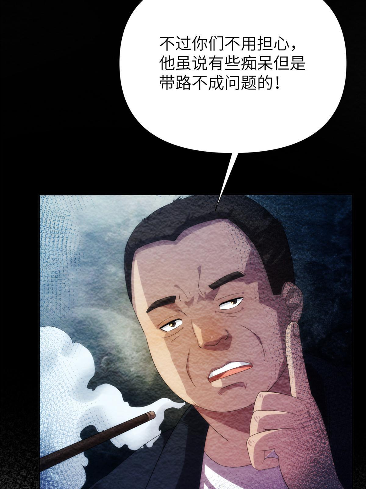 51第二卷天狐神墓：我要干掉活狐狸！(1/3)-第53话
