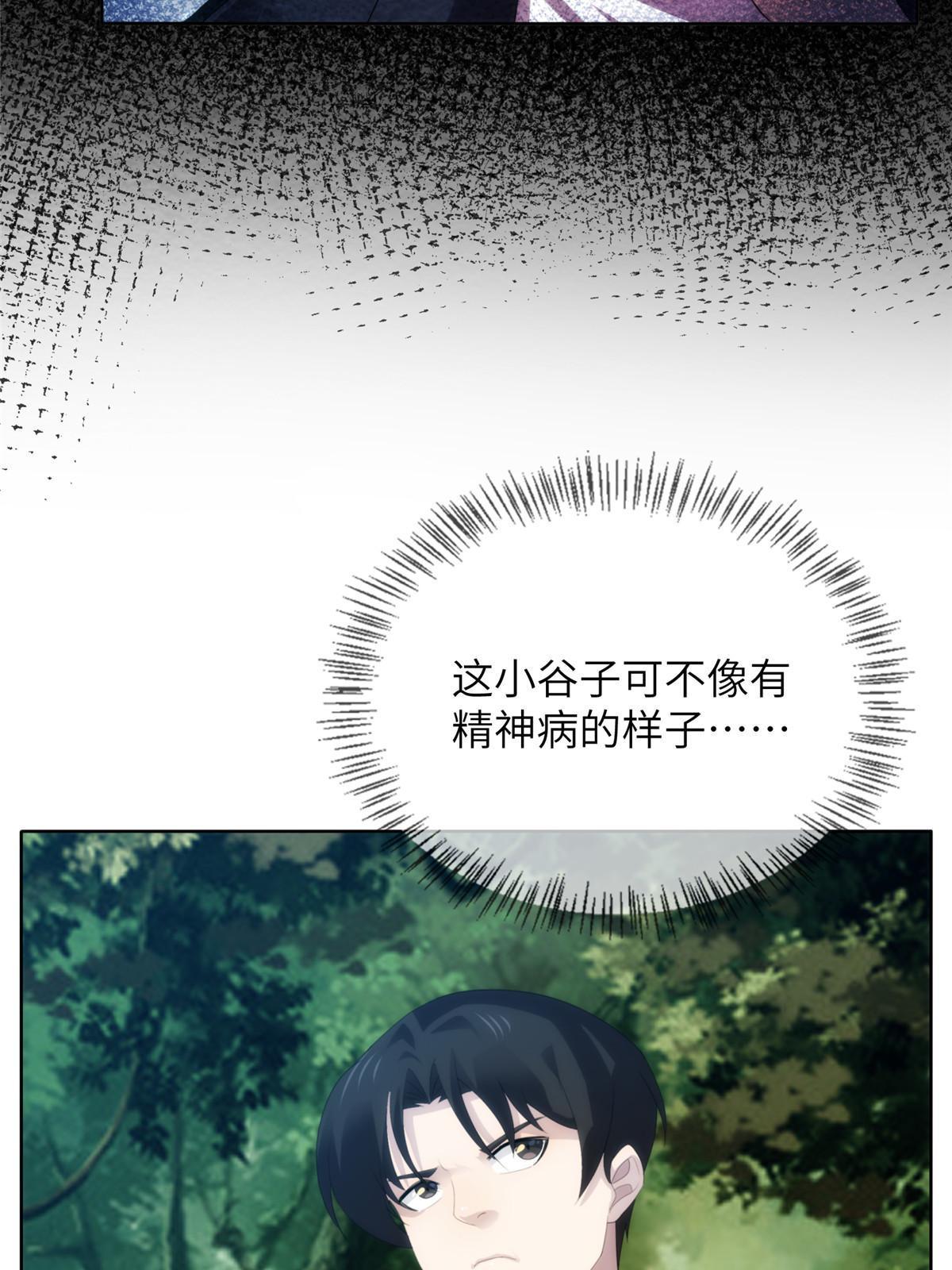 51第二卷天狐神墓：我要干掉活狐狸！(1/3)-第53话