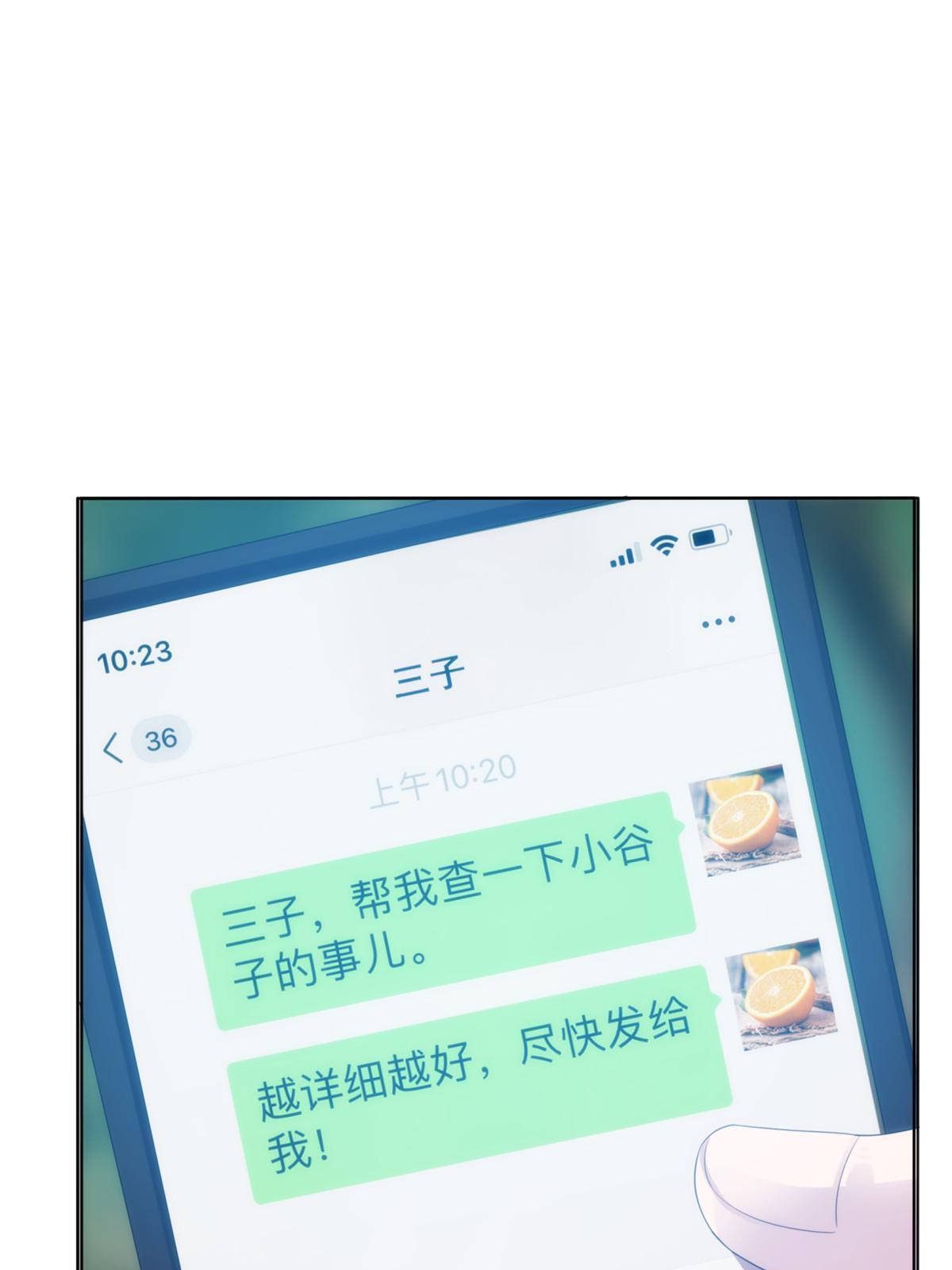 51第二卷天狐神墓：我要干掉活狐狸！(1/3)-第53话