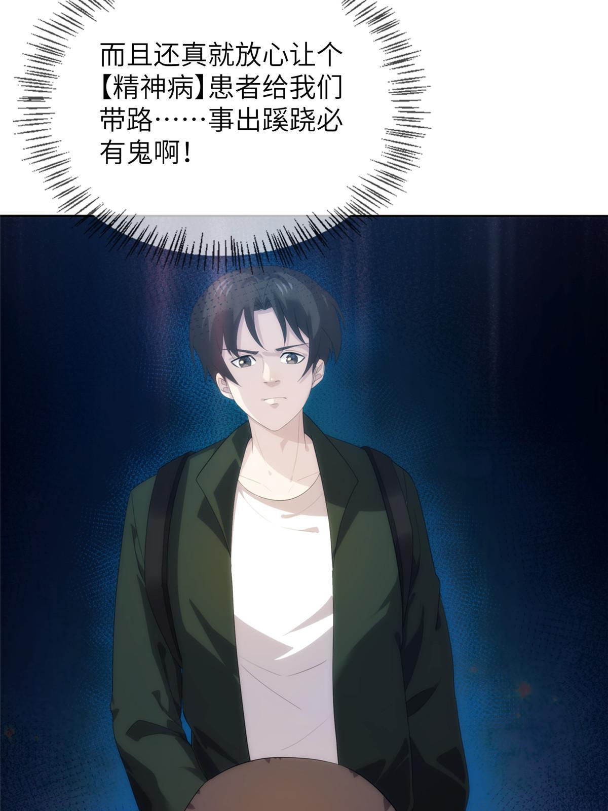 51第二卷天狐神墓：我要干掉活狐狸！(1/3)-第53话