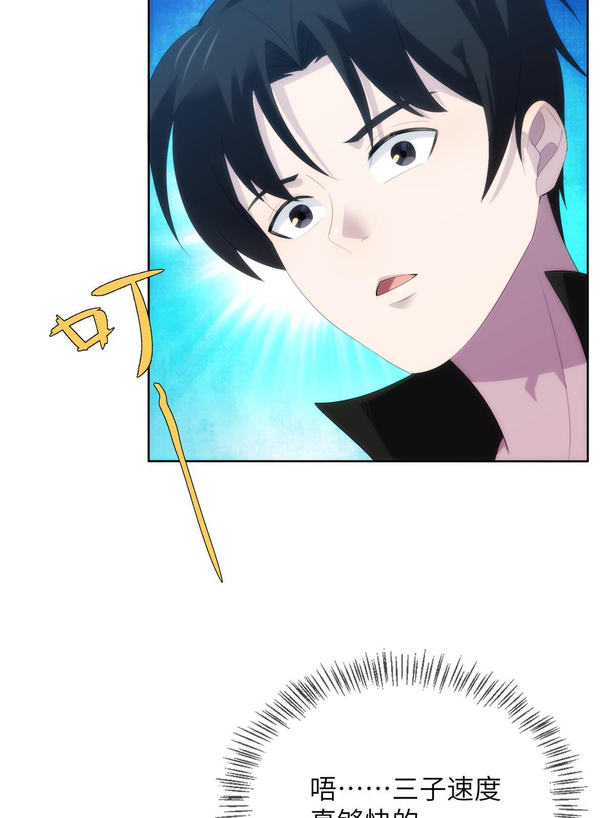 51第二卷天狐神墓：我要干掉活狐狸！(1/3)-第53话