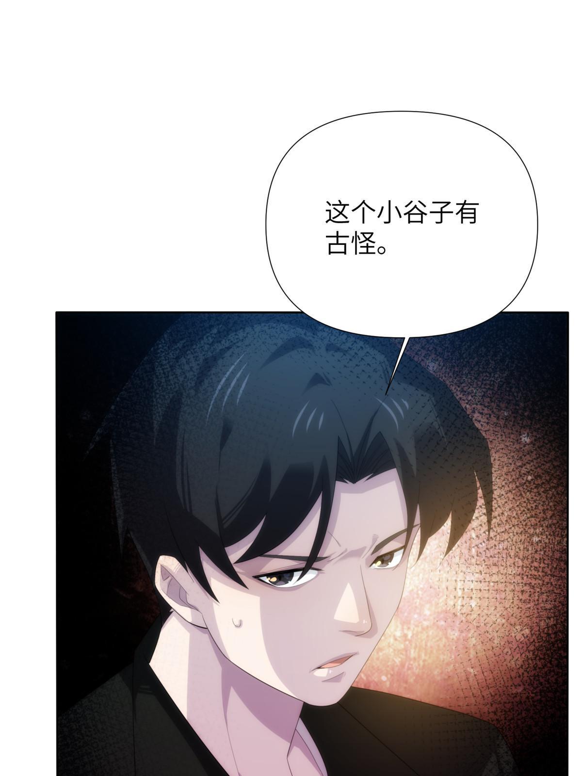 51第二卷天狐神墓：我要干掉活狐狸！(1/3)-第53话