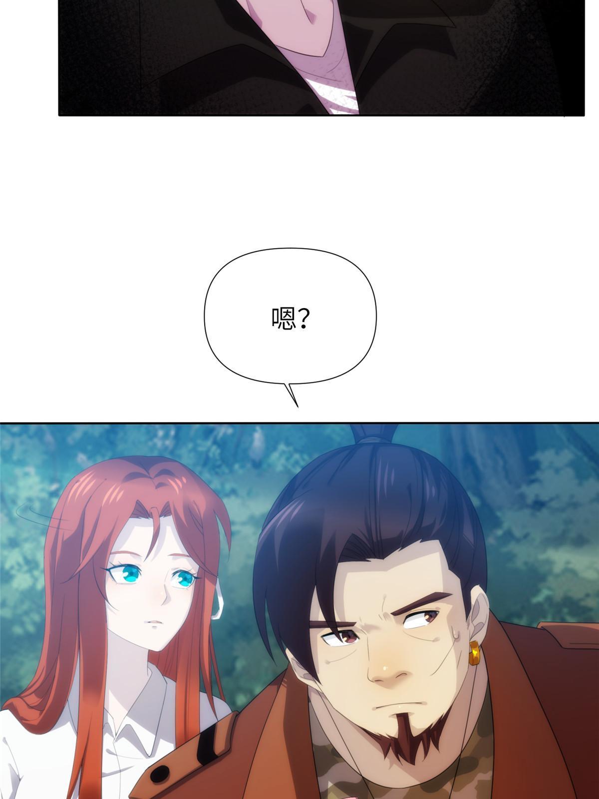 51第二卷天狐神墓：我要干掉活狐狸！(1/3)-第53话