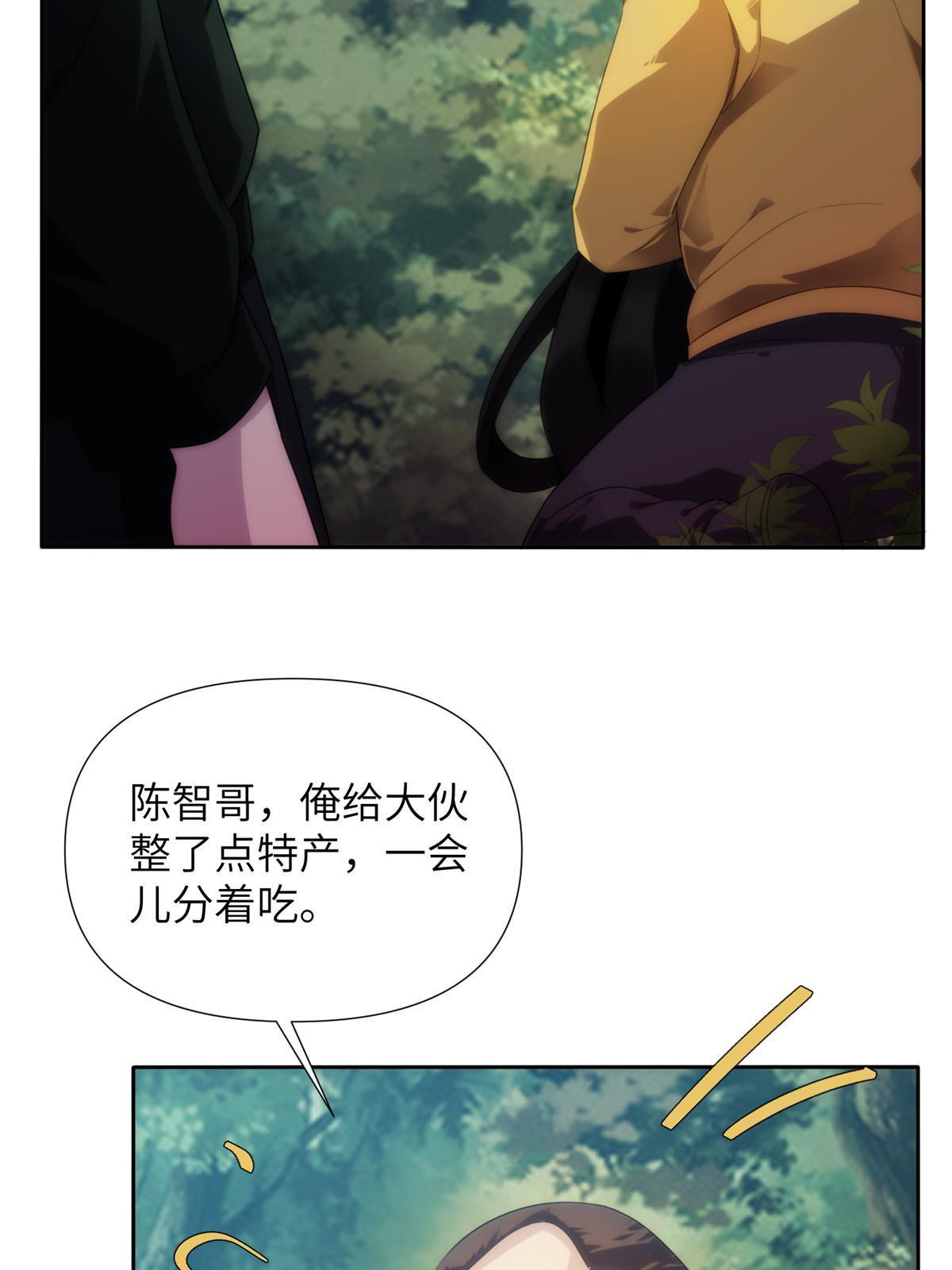51第二卷天狐神墓：我要干掉活狐狸！(1/3)-第53话