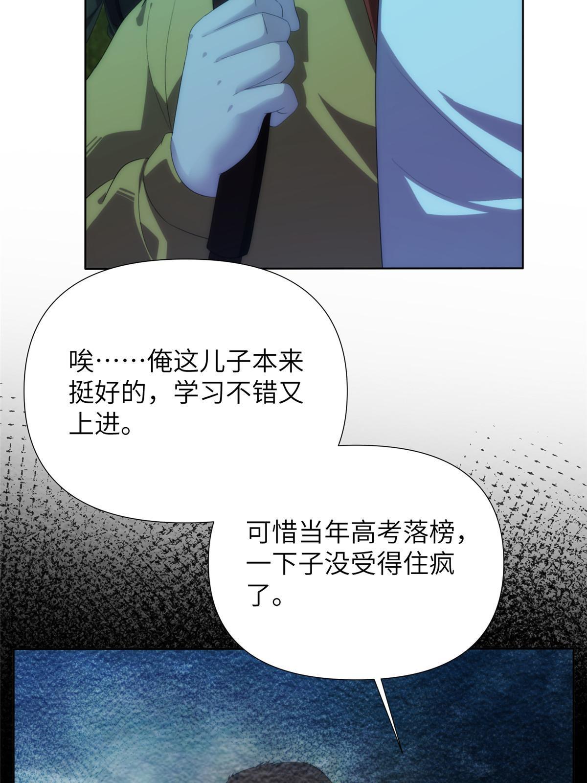 51第二卷天狐神墓：我要干掉活狐狸！(1/3)-第53话