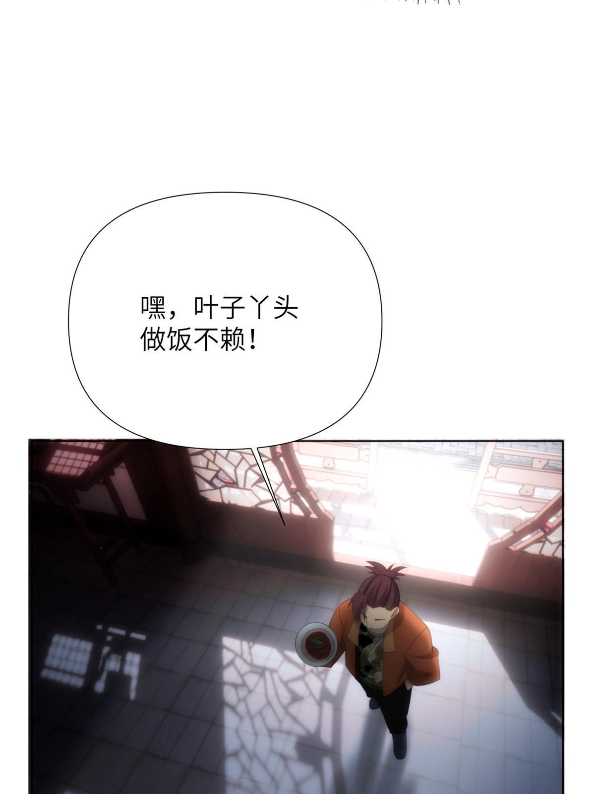 53 第二卷天狐神墓：祭祀典礼就在眼前(1/2)-第55话