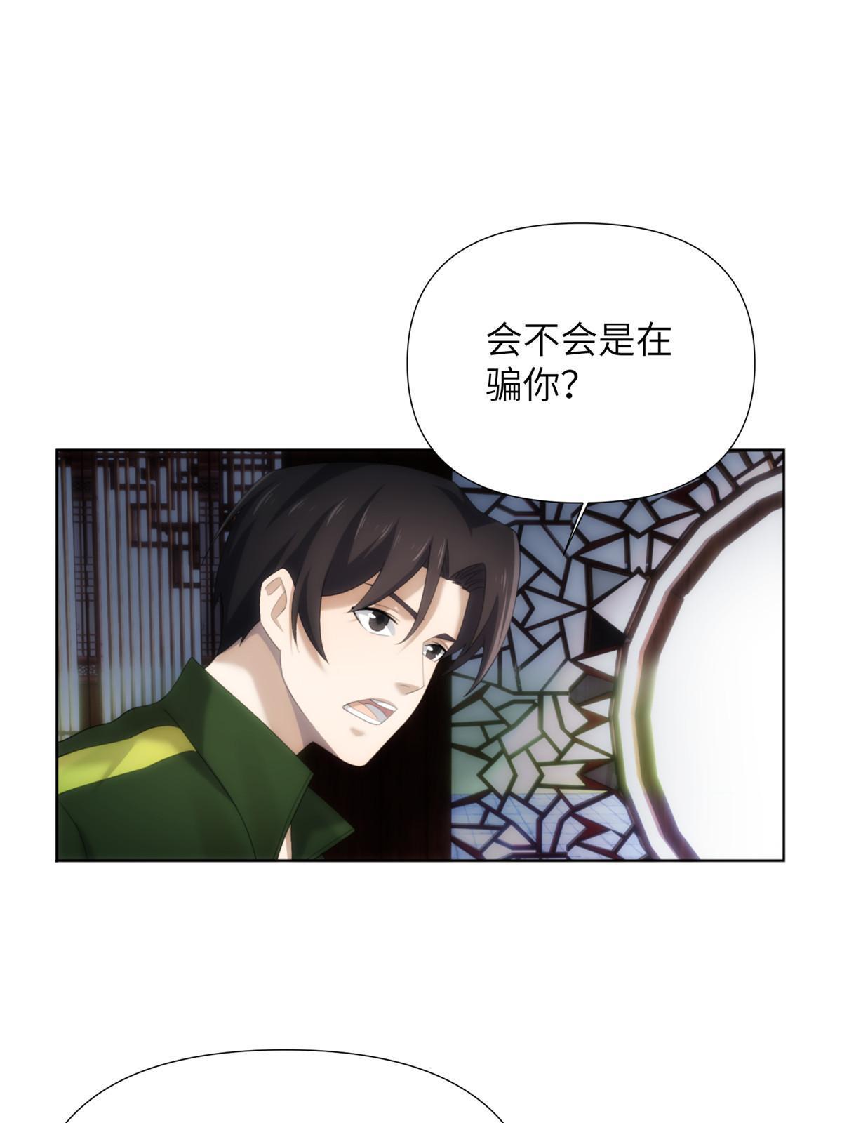 53 第二卷天狐神墓：祭祀典礼就在眼前(1/2)-第55话