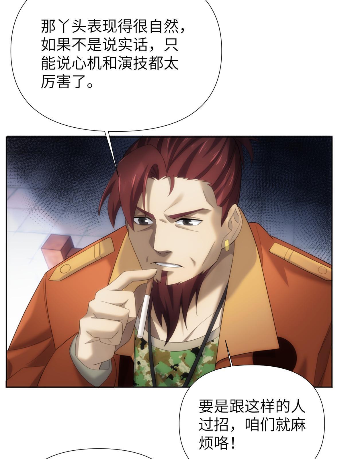 53 第二卷天狐神墓：祭祀典礼就在眼前(1/2)-第55话