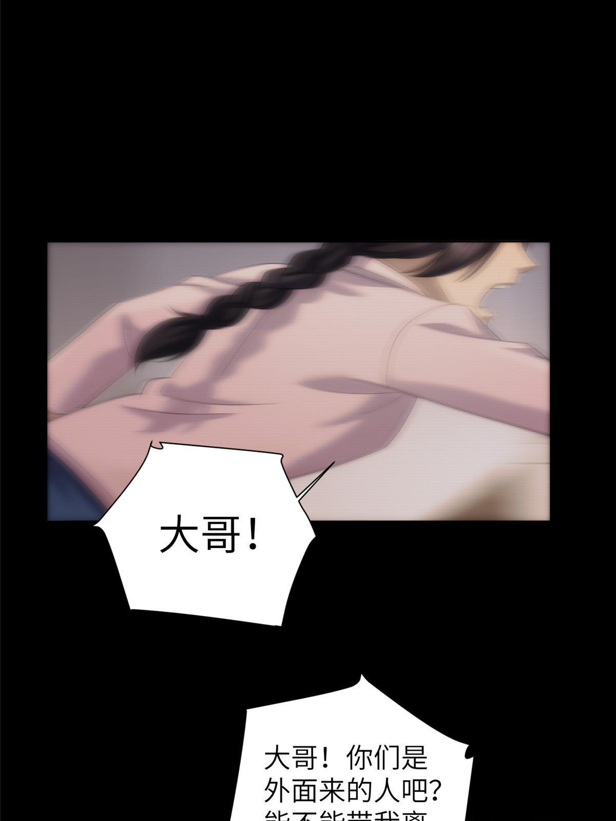 53 第二卷天狐神墓：祭祀典礼就在眼前(1/2)-第55话