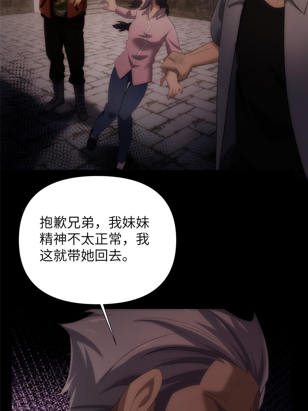 53 第二卷天狐神墓：祭祀典礼就在眼前(1/2)-第55话