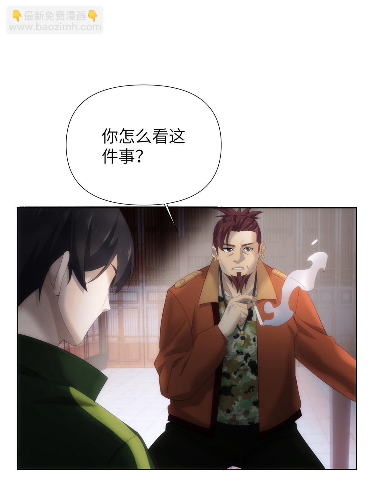 53 第二卷天狐神墓：祭祀典礼就在眼前(1/2)-第55话