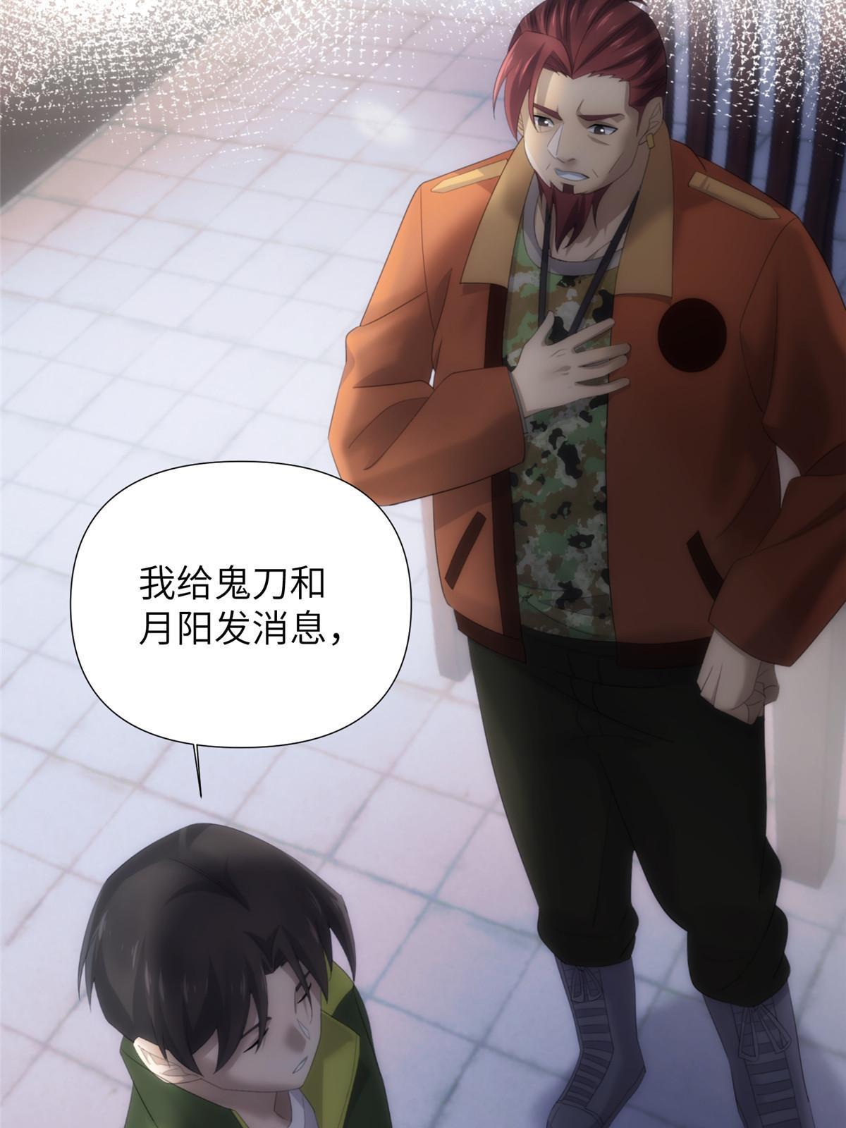 53 第二卷天狐神墓：祭祀典礼就在眼前(1/2)-第55话