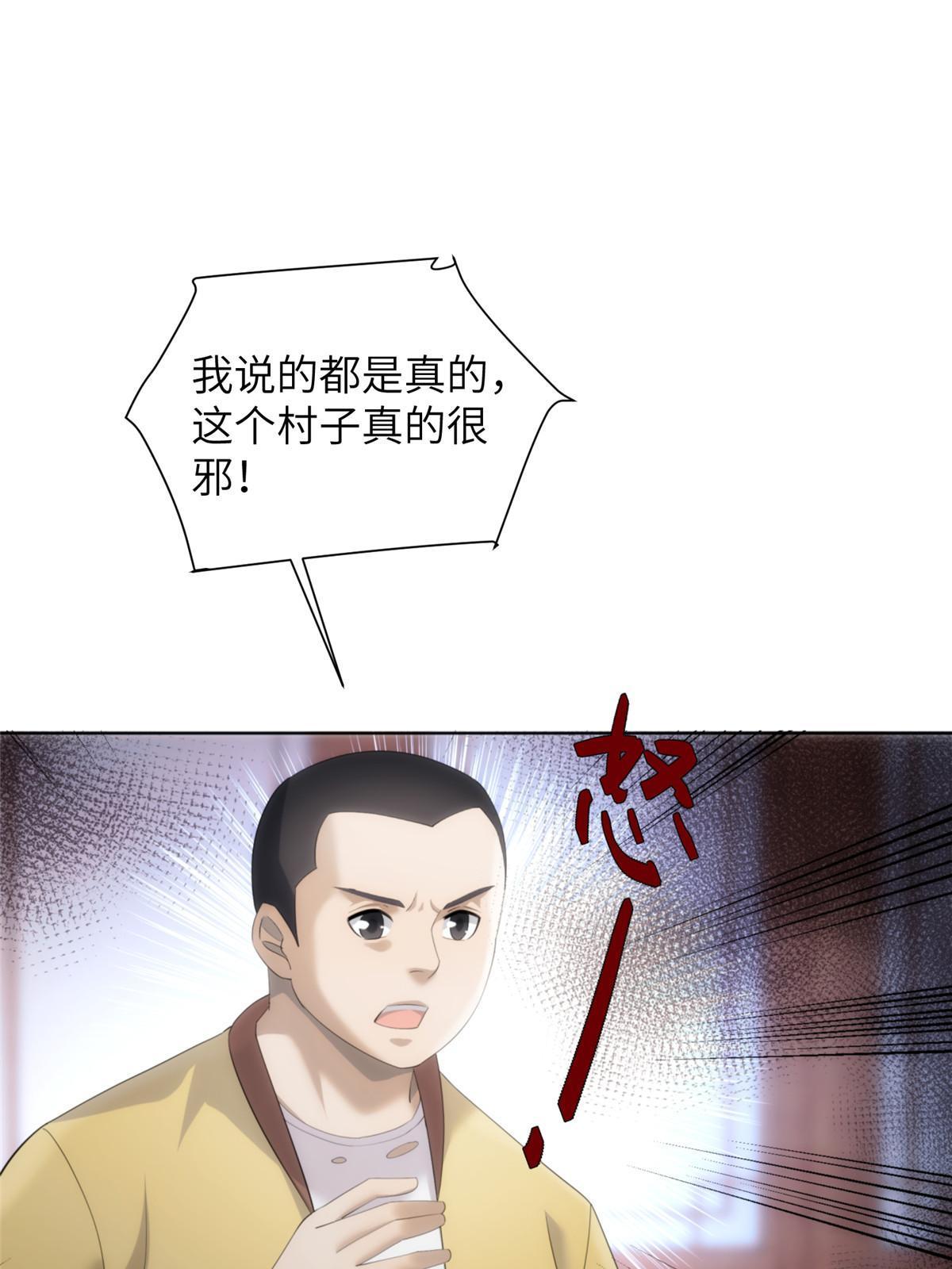 53 第二卷天狐神墓：祭祀典礼就在眼前(1/2)-第55话