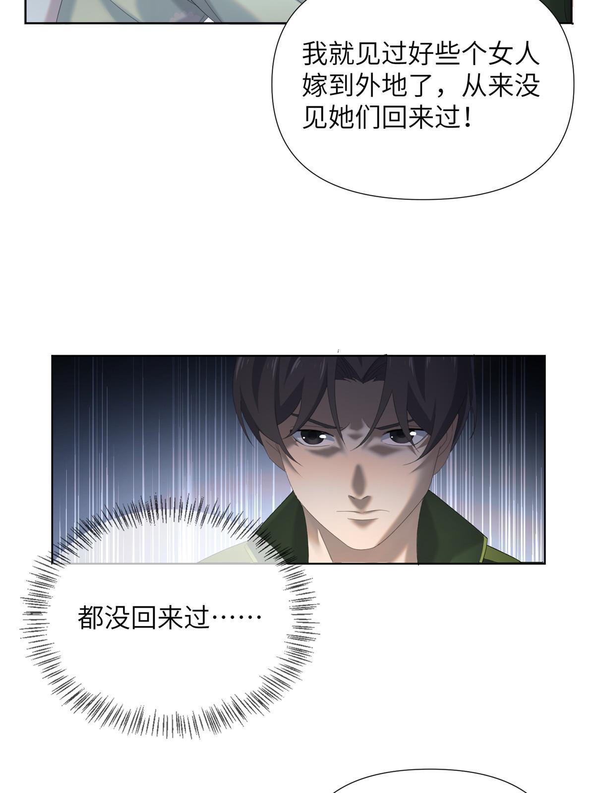 53 第二卷天狐神墓：祭祀典礼就在眼前(1/2)-第55话