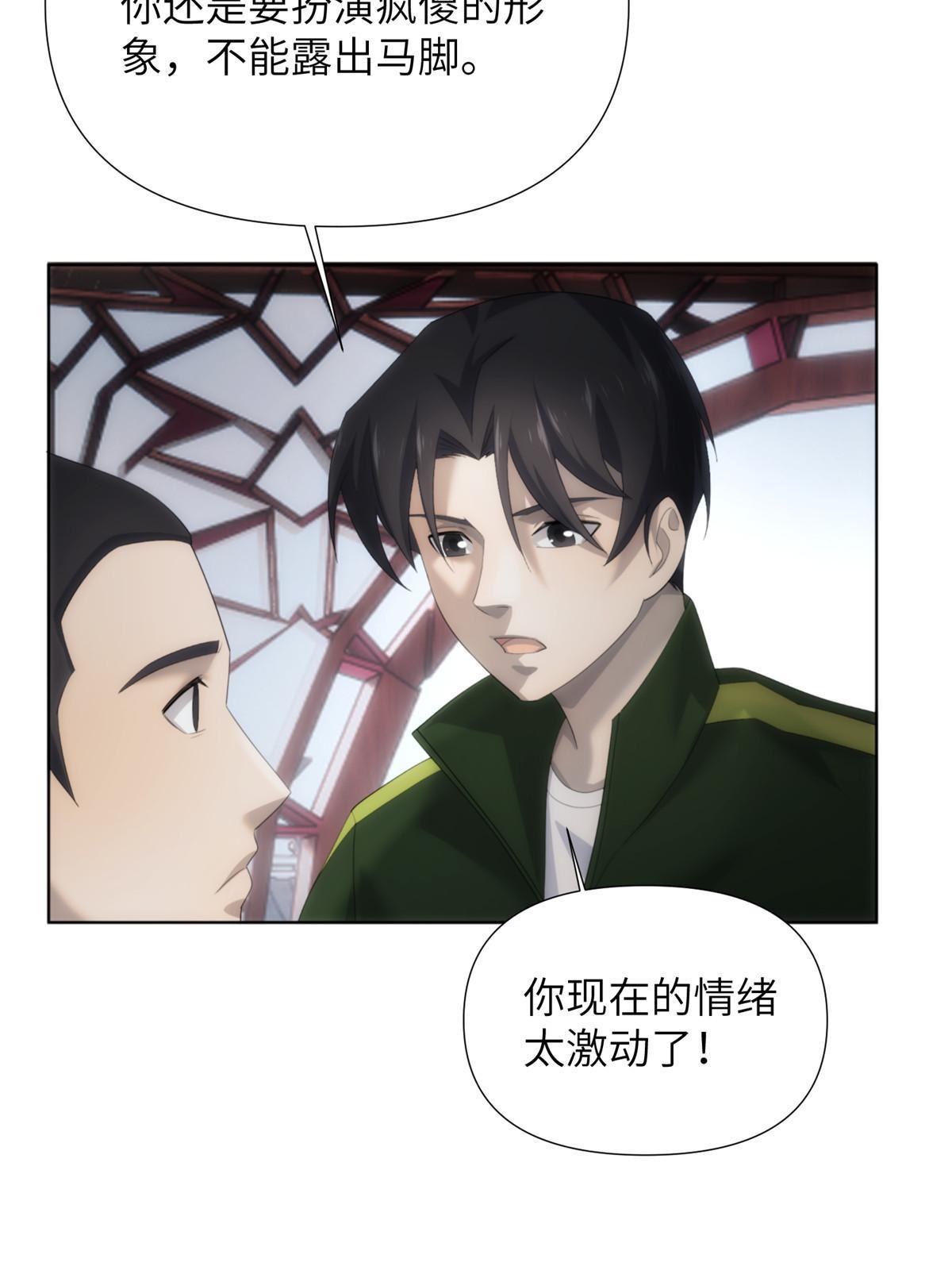 53 第二卷天狐神墓：祭祀典礼就在眼前(1/2)-第55话
