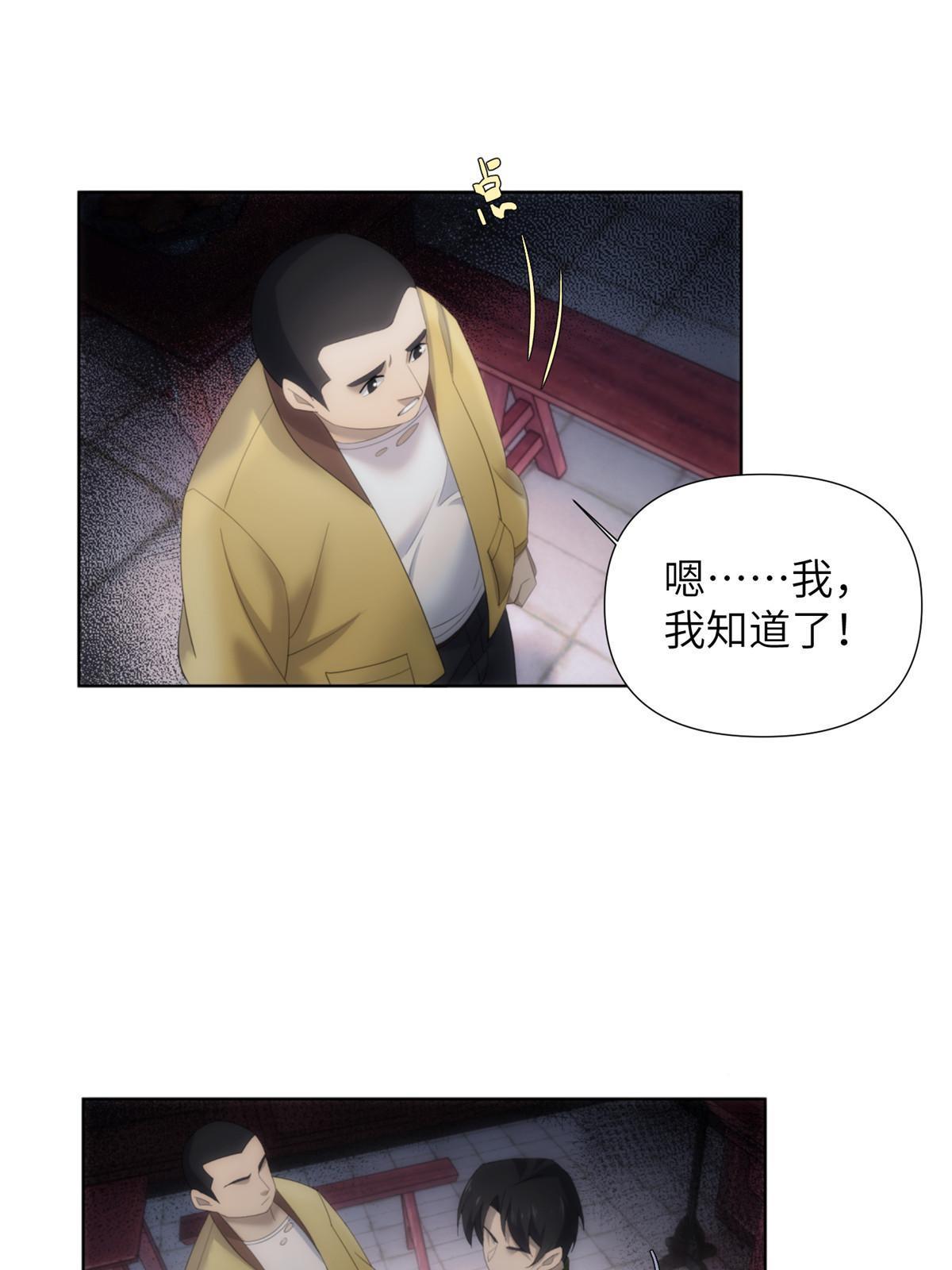 53 第二卷天狐神墓：祭祀典礼就在眼前(1/2)-第55话